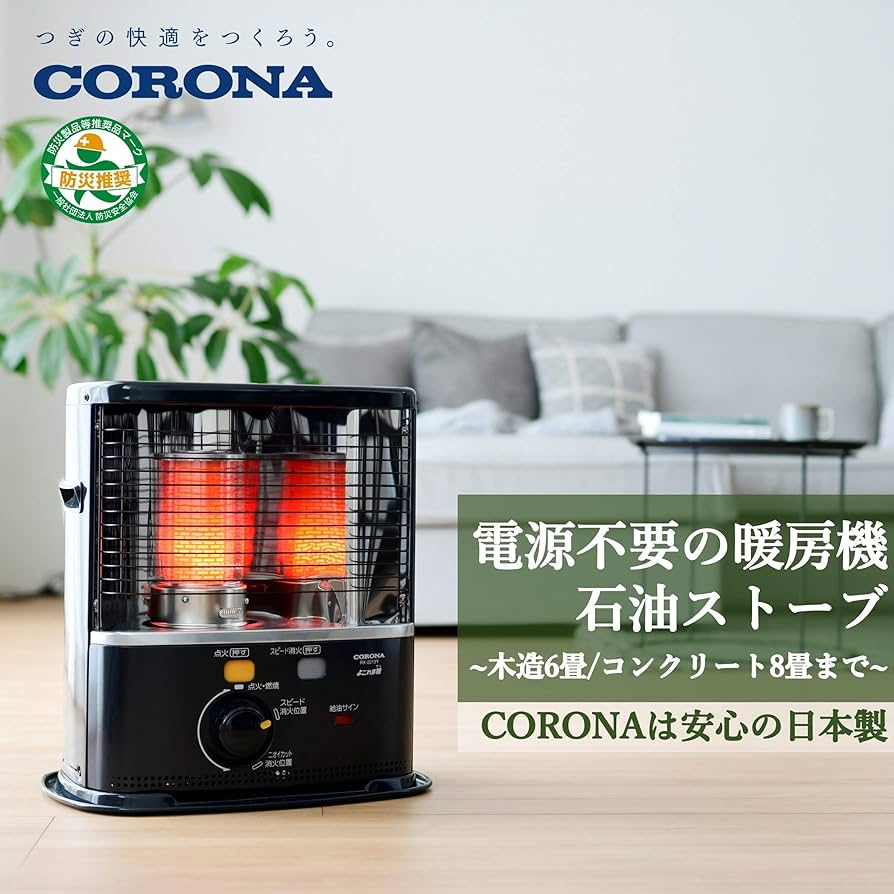 Amazon.co.jp: Corona Oil Stove : Home & Kitchen