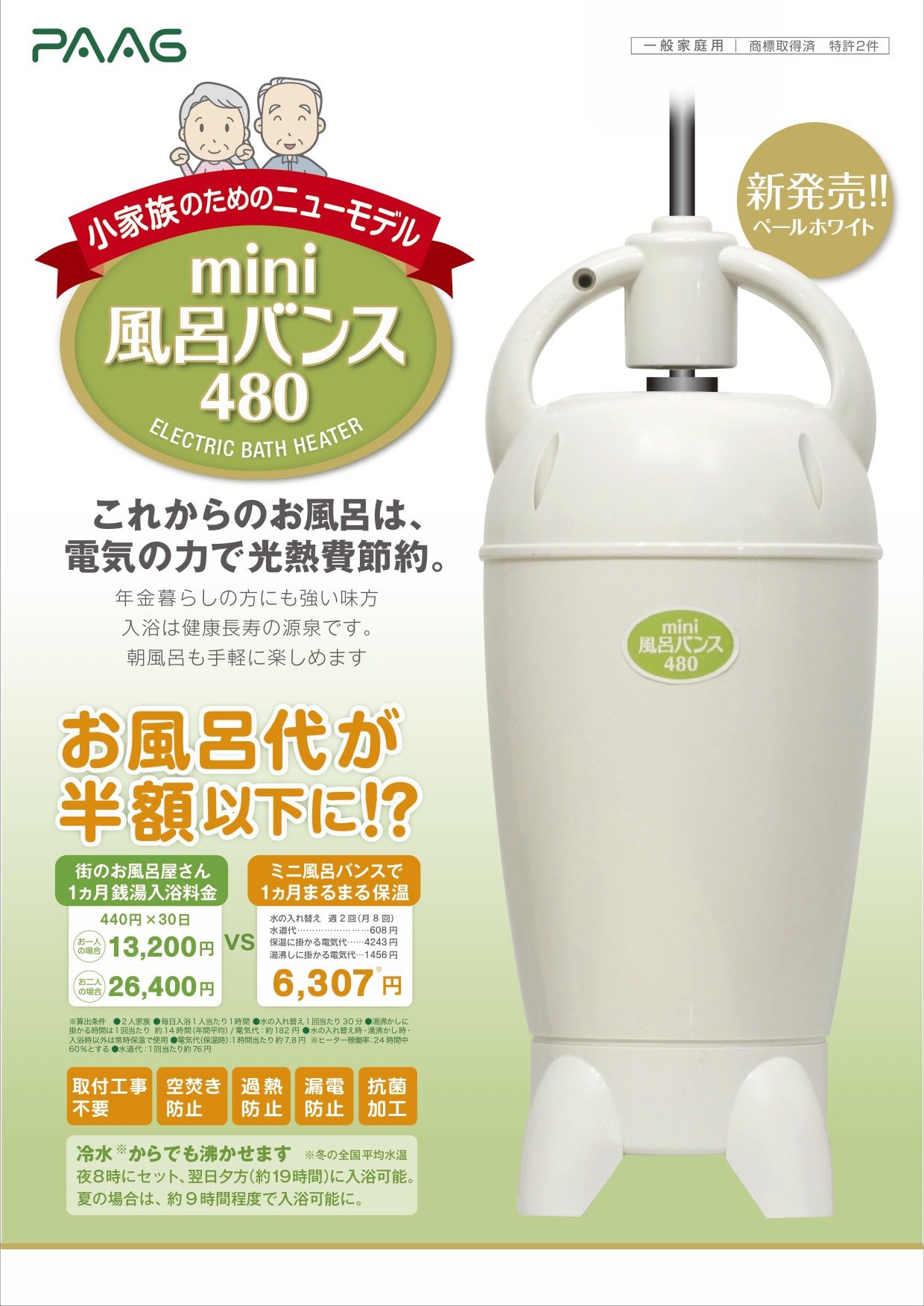 Amazon｜ミニ風呂バンス480｜バス用品 - ホーム＆キッチン オンライン通販