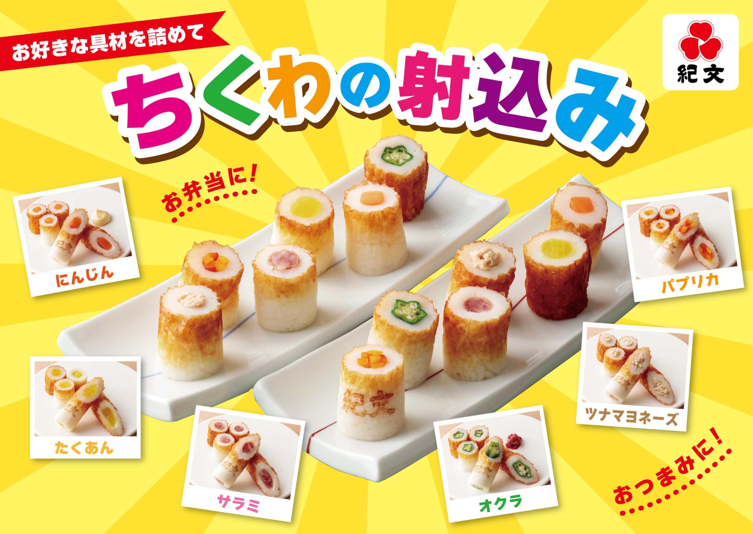 Amazon.co.jp: [冷蔵] 紀文 竹笛®5本 : 食品・飲料・お酒