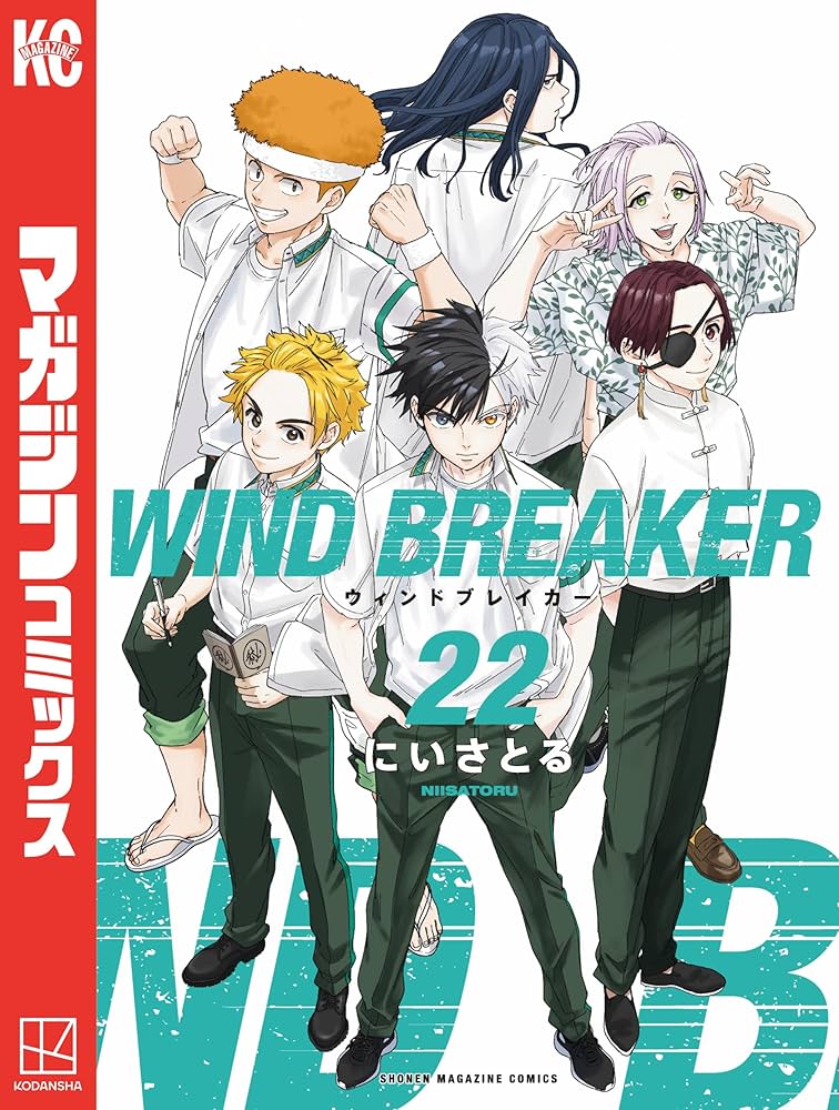 Amazon.co.jp: WIND BREAKER（22） (マガジンポケット