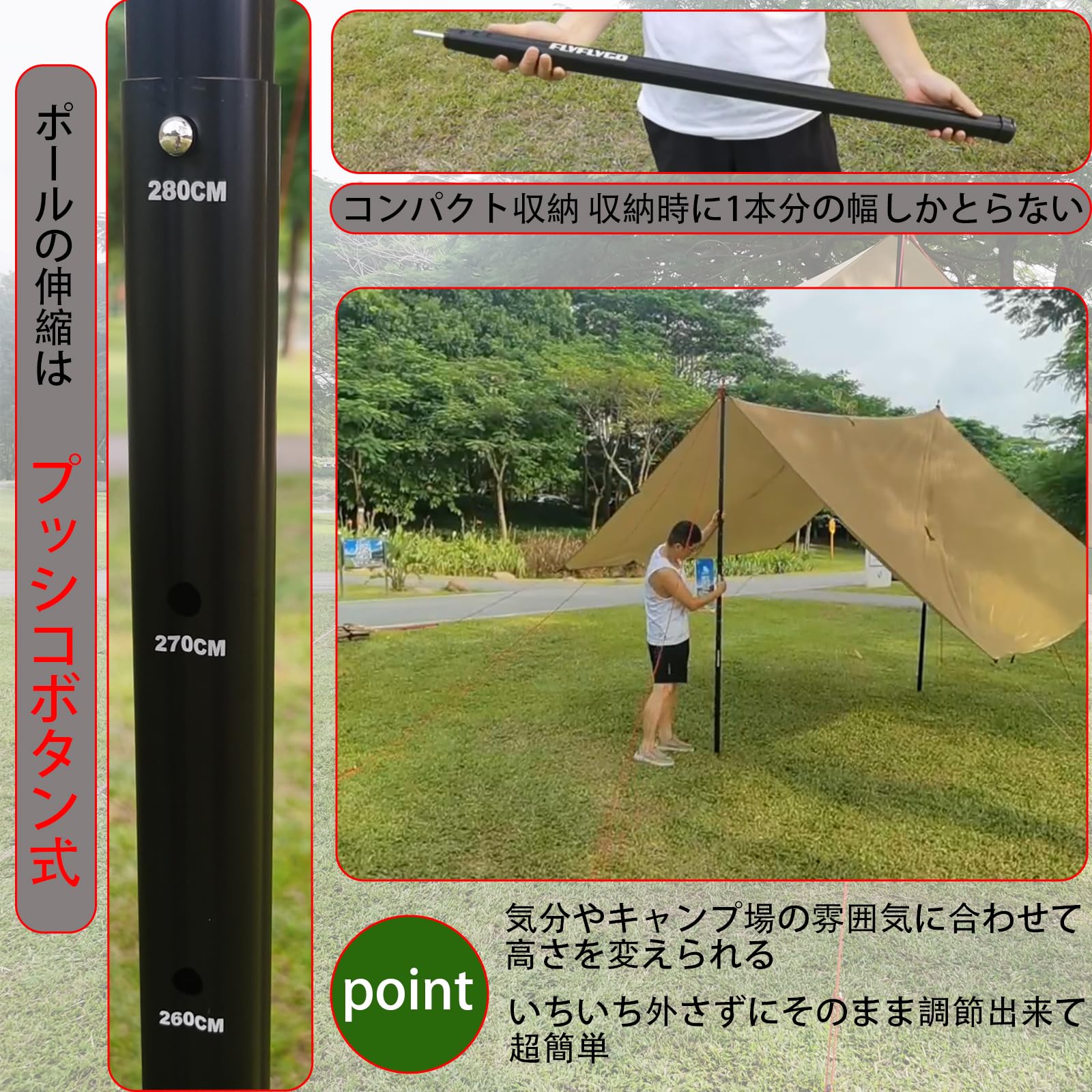 Amazon | FLYFLYGOタープポール 280cm 伸縮 スライド式ポール メイン