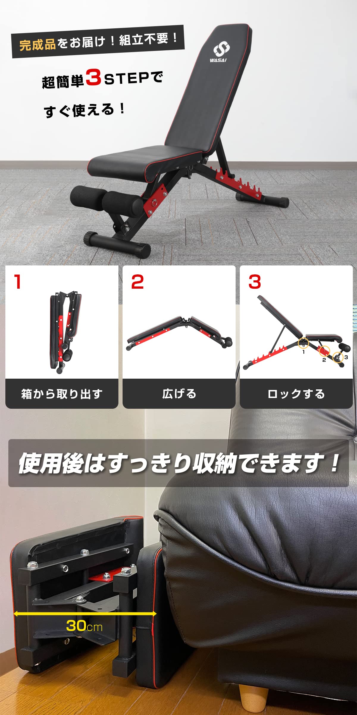 Amazon.co.jp: WASAI(ワサイ) トレーニングベンチ【組立不要/収納便利