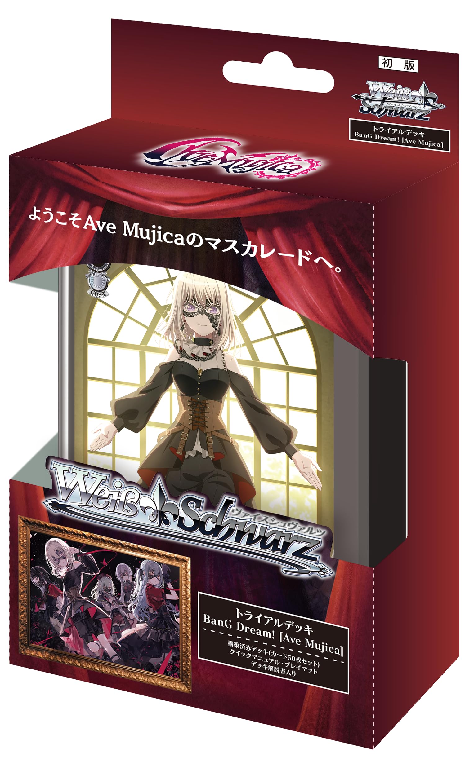 Amazon.com: Weiss Schwarz Trial Deck Bang Dream! [Ave Mujica
