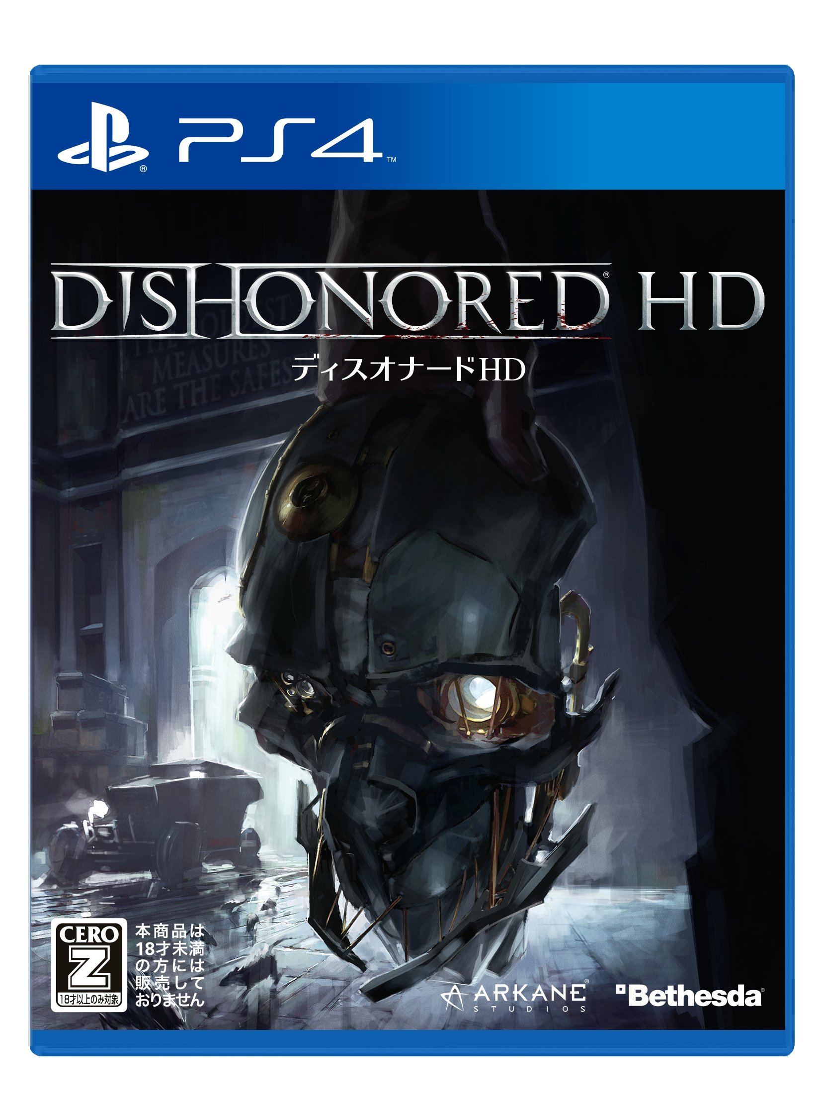 Amazon.co.jp: Dishonored HD - PS4 : ゲーム