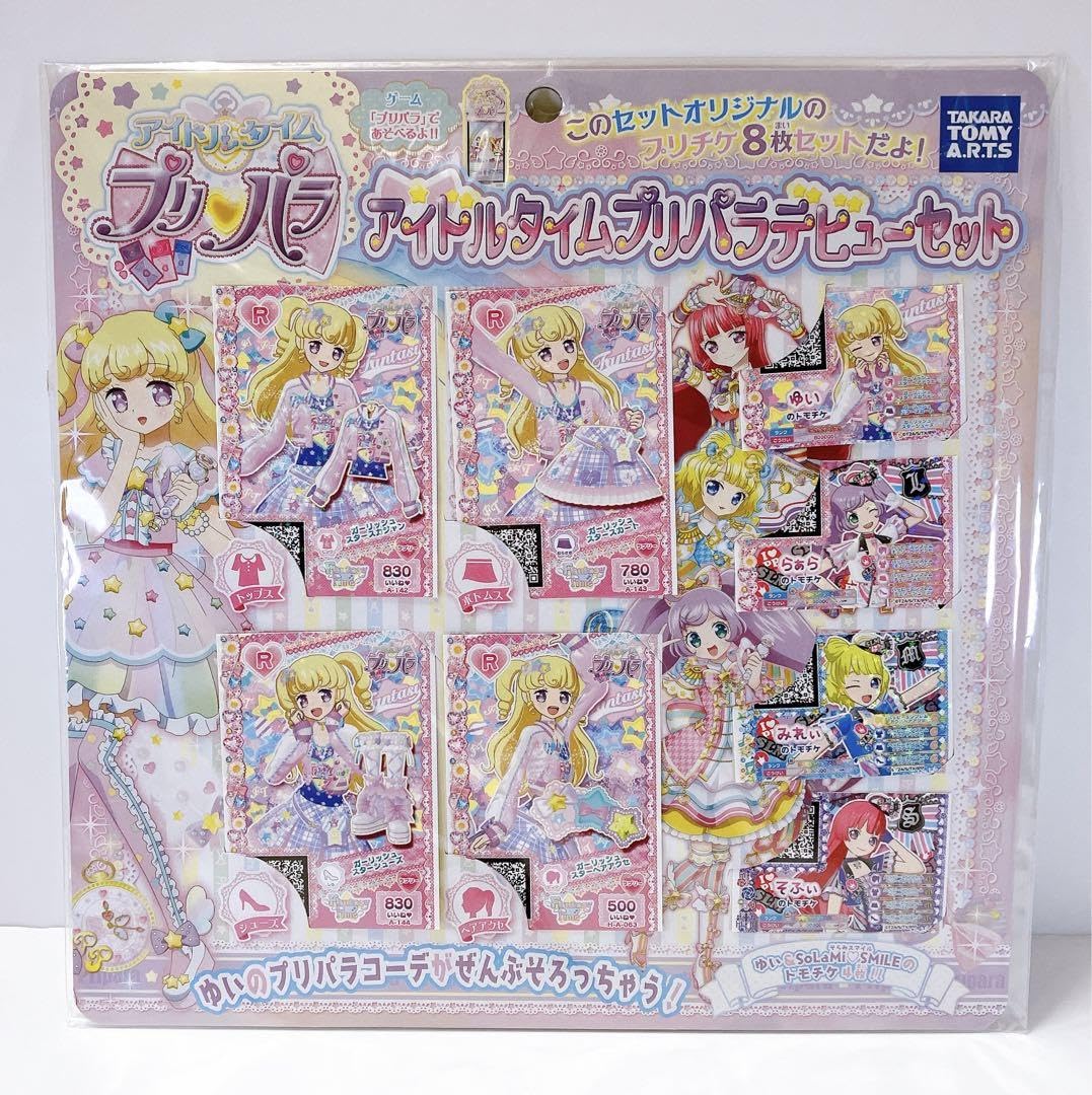 Amazon.co.jp: アイドルタイムプリパラ デビューセット : ホーム＆キッチン