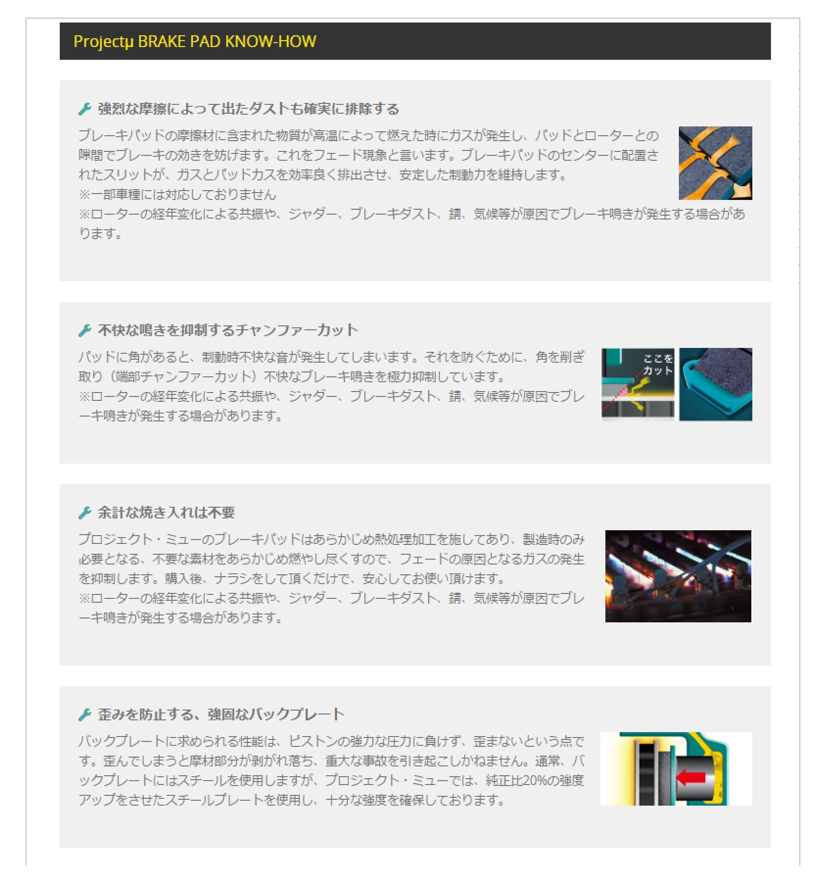 Amazon.co.jp: プロジェクトミュー【Project μ】ブレーキパット BESTOP