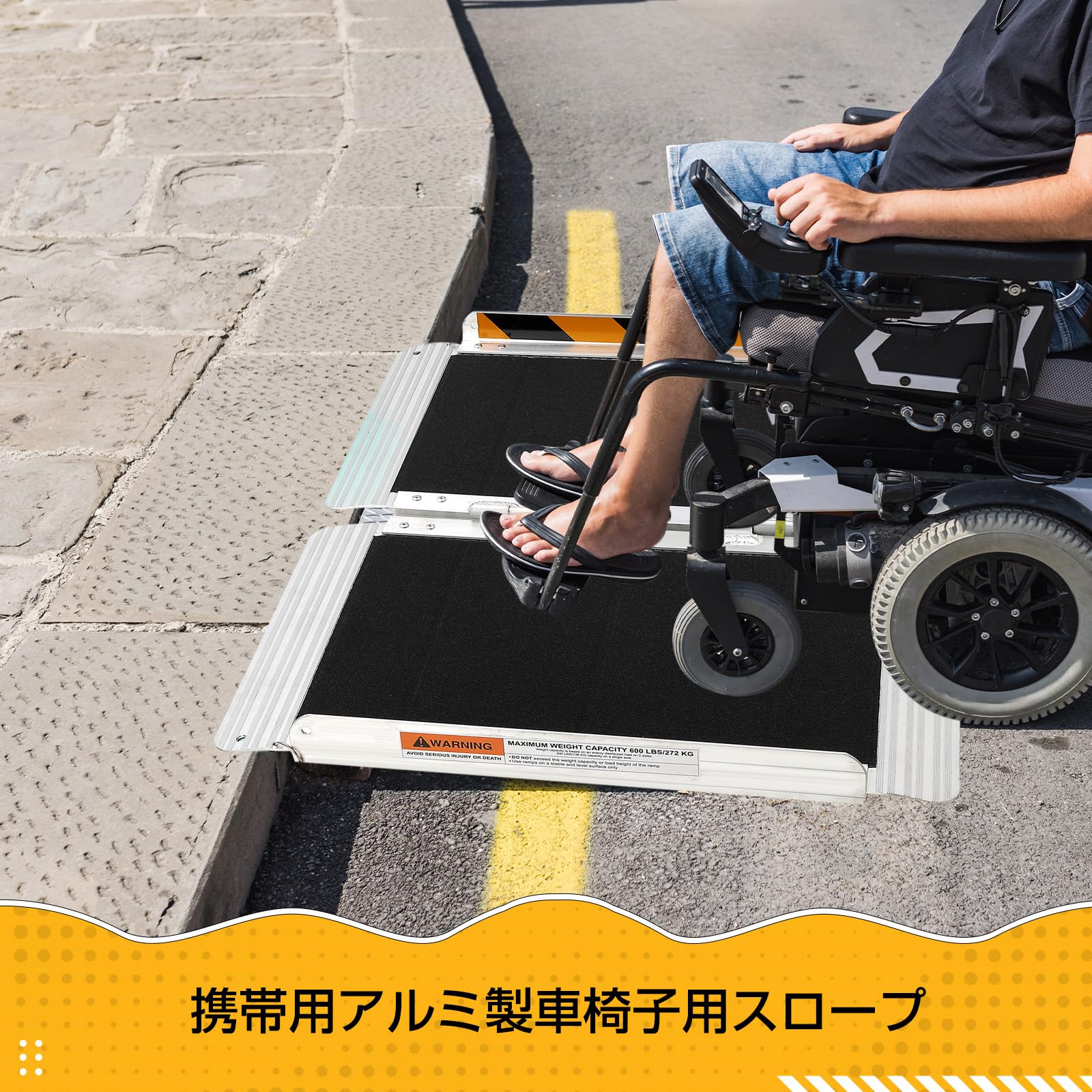 Amazon.co.jp: ガービー（Garvee） 車椅子 スロープ 折りたたみ アルミ