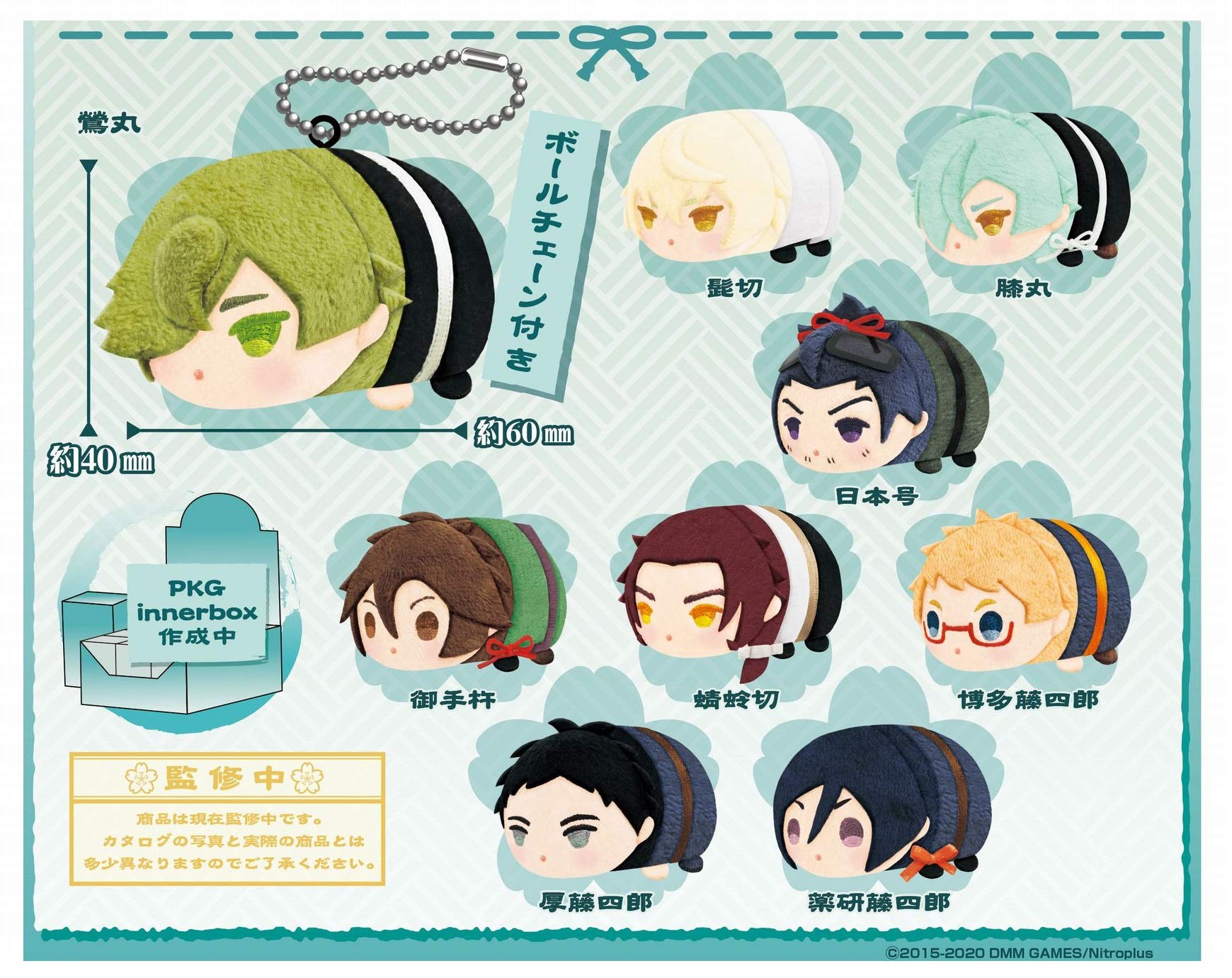 Amazon.co.jp: もちもちマスコットミニ 刀剣乱舞－ONLINE