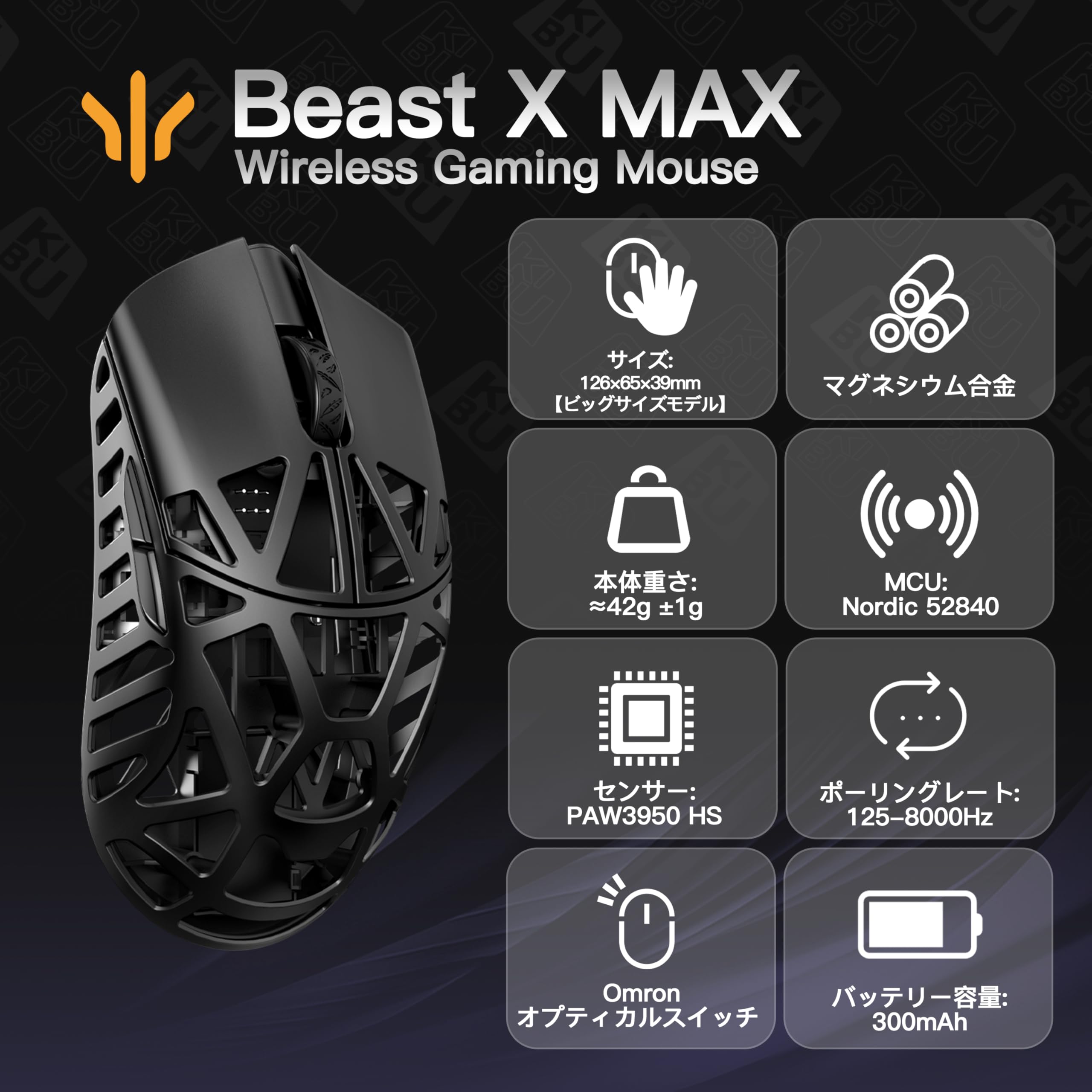 Amazon | WLMOUSE Beast X Max ワイヤレス ゲーミングマウス 8KHz