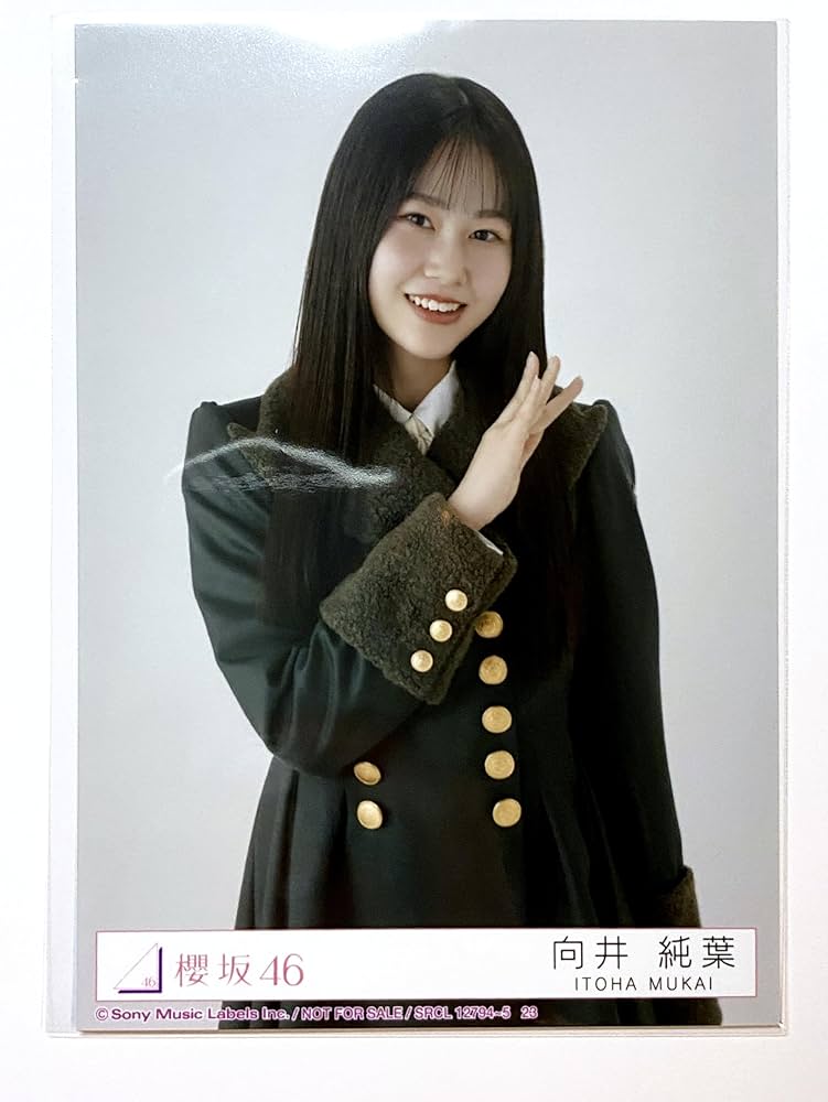 Amazon.co.jp: 【向井純葉】 公式生写真 櫻坂46 何歳の頃に戻りたい