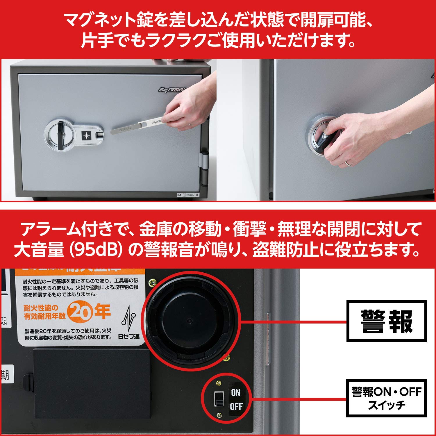 Amazon.co.jp: キング工業(CROWN) 特殊マグネットロック式 耐火金庫