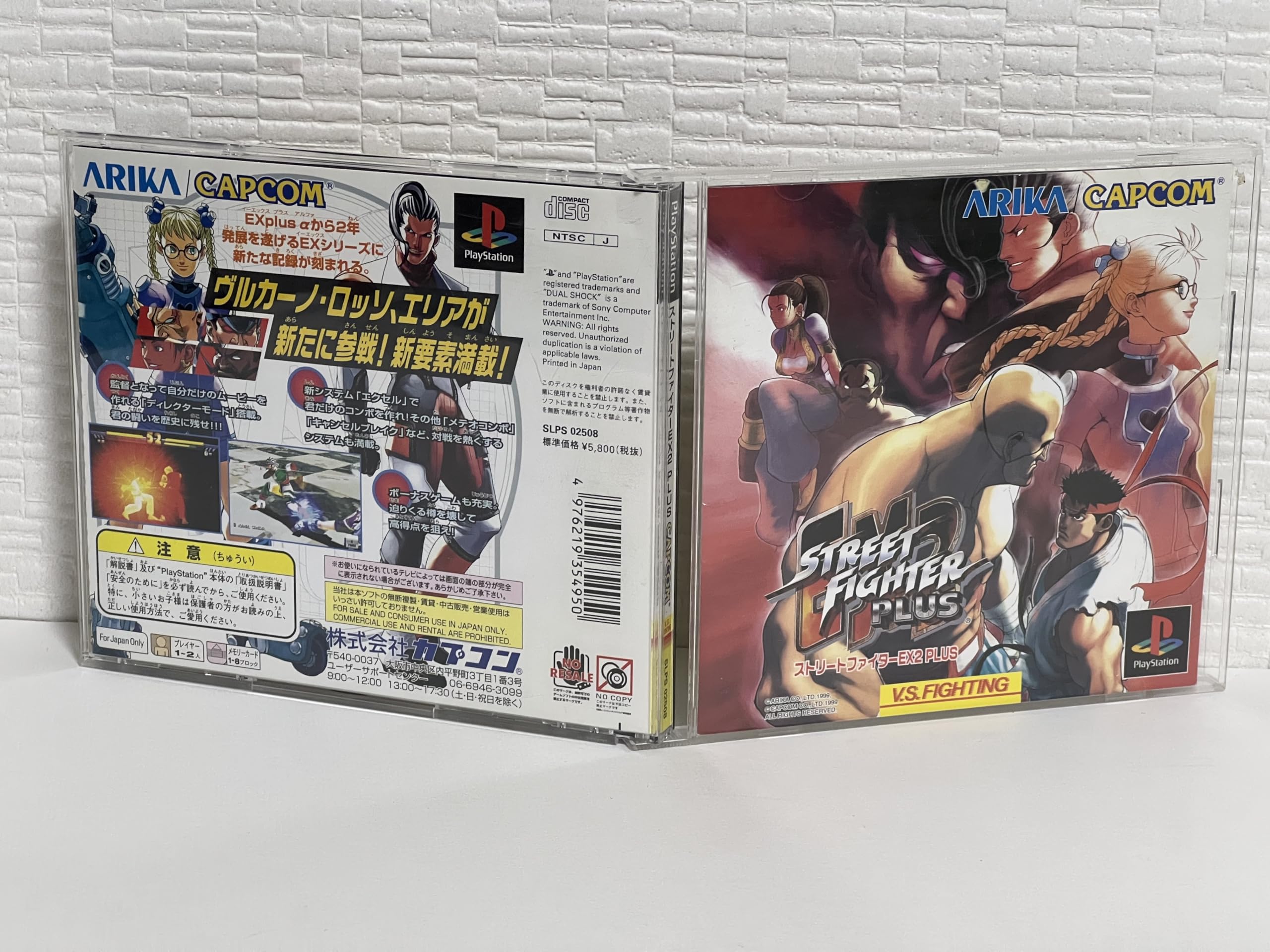 Amazon | ストリートファイターEX2 PLUS | ゲームソフト