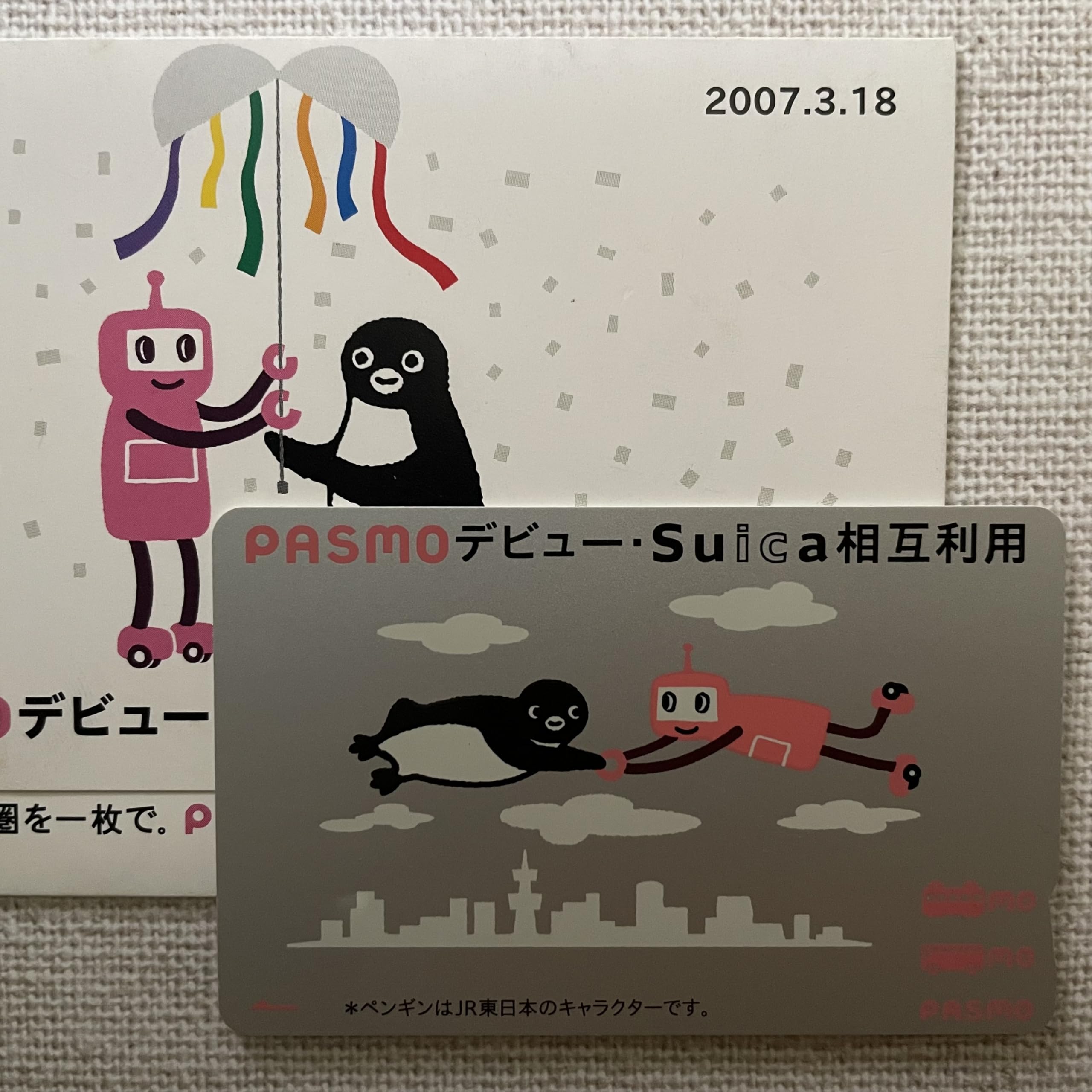 Amazon.co.jp: 使用可能 デビューPASMO（パスモ） 相互利用記念 Suica