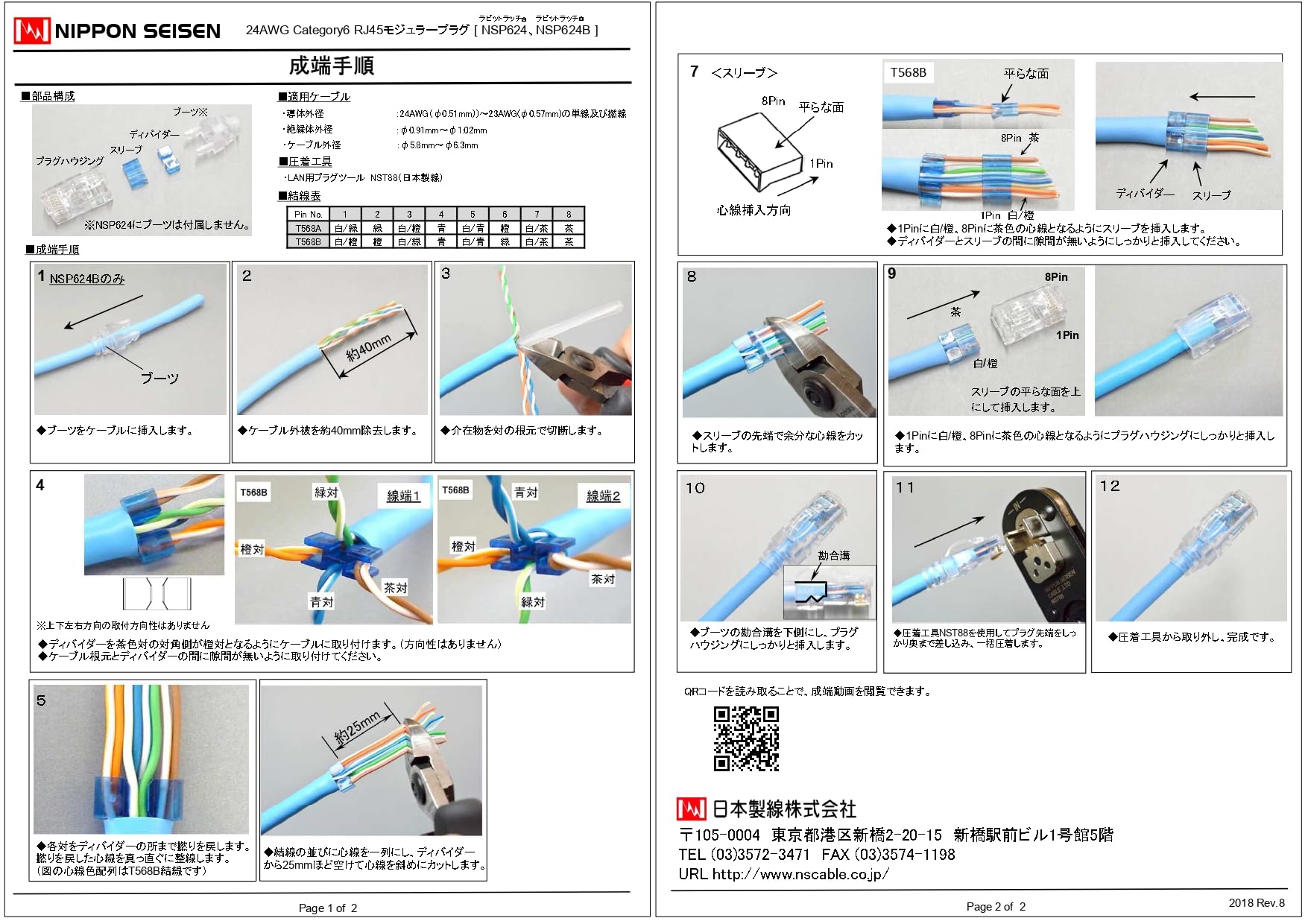 Amazon | 日本製線 Cat.6 モジュラープラグ(24AWG) ブーツ付 50個