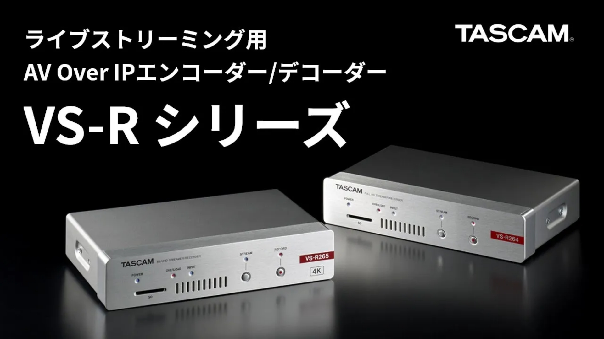 Amazon.co.jp: TASCAM(タスカム) VS-R264 Full HDライブストリーミング