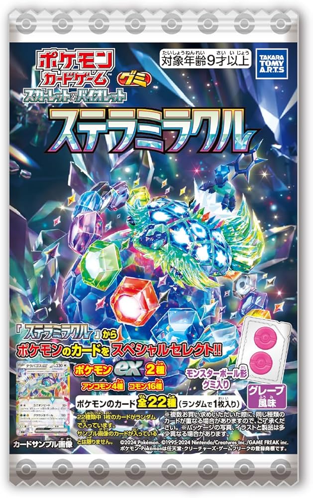 Amazon | タカラトミーアーツ(TAKARATOMY A.R.T.S) ポケモンカード