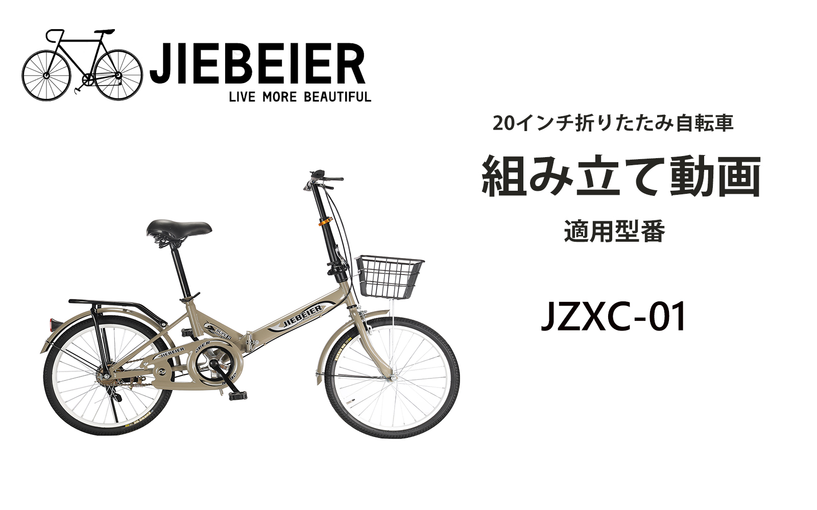 Amazon | JIEBEIER 自転車 折りたたみ自転車 20インチ 軽量 小径車