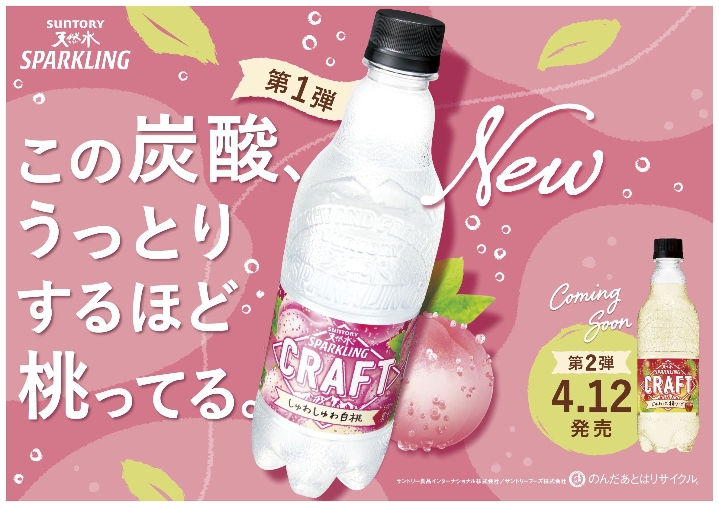 Amazon.co.jp: サントリー 天然水スパークリングCRAFT しゅわしゅわ