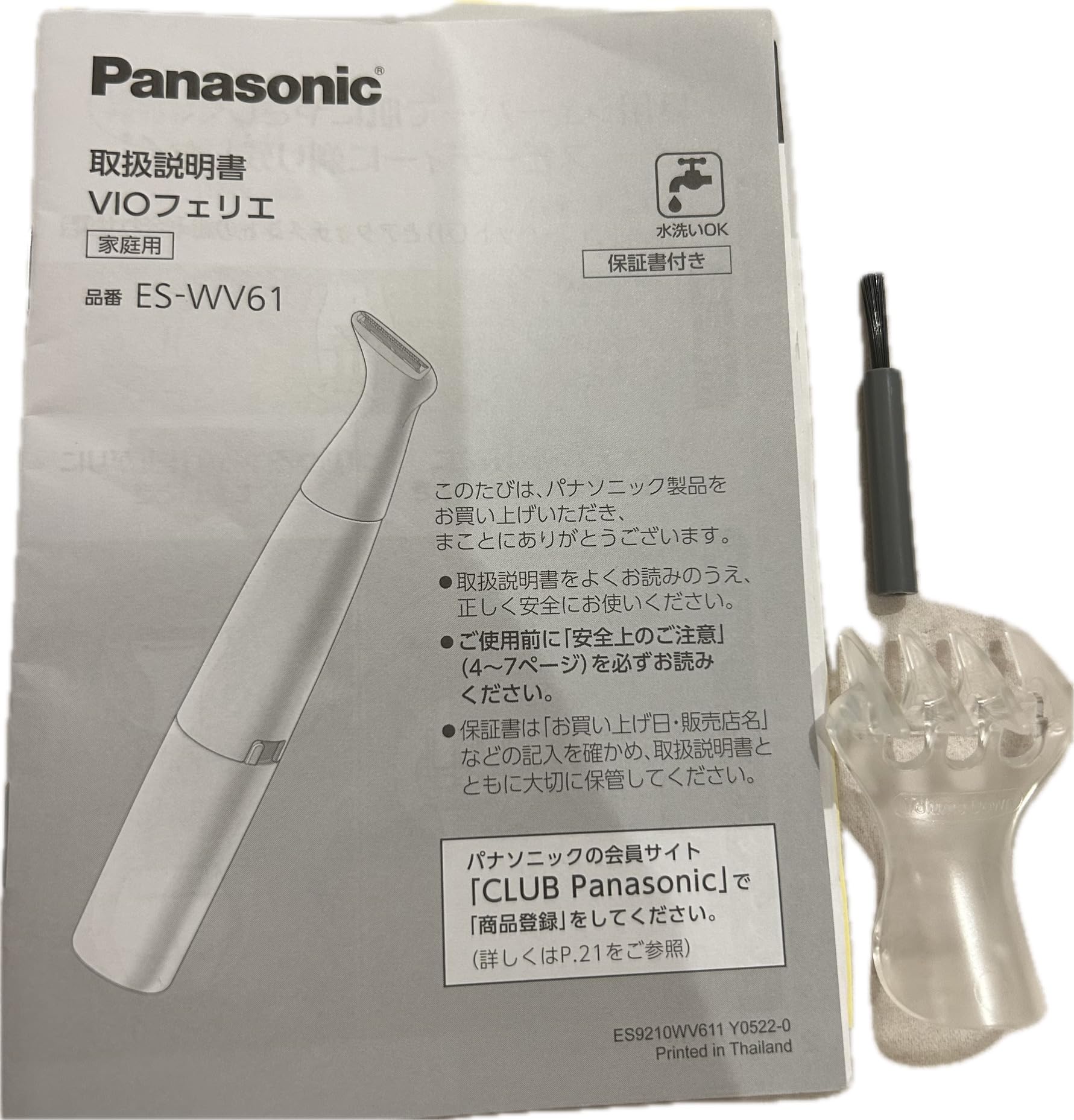 Amazon | パナソニック 除毛器 フェリエ VIO専用シェーバー 防水