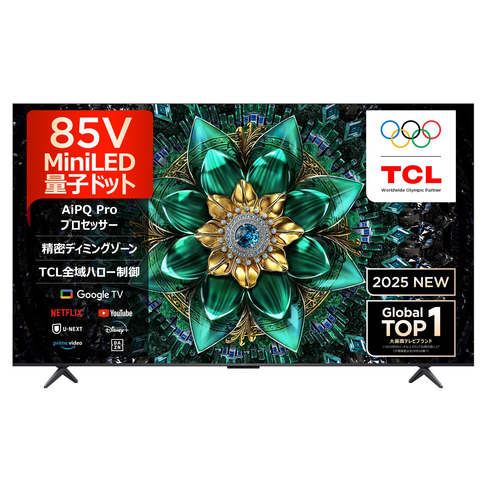 Amazon | 【Amazon.co.jp限定】TCL 85V型 テレビ 4K 量子ドット