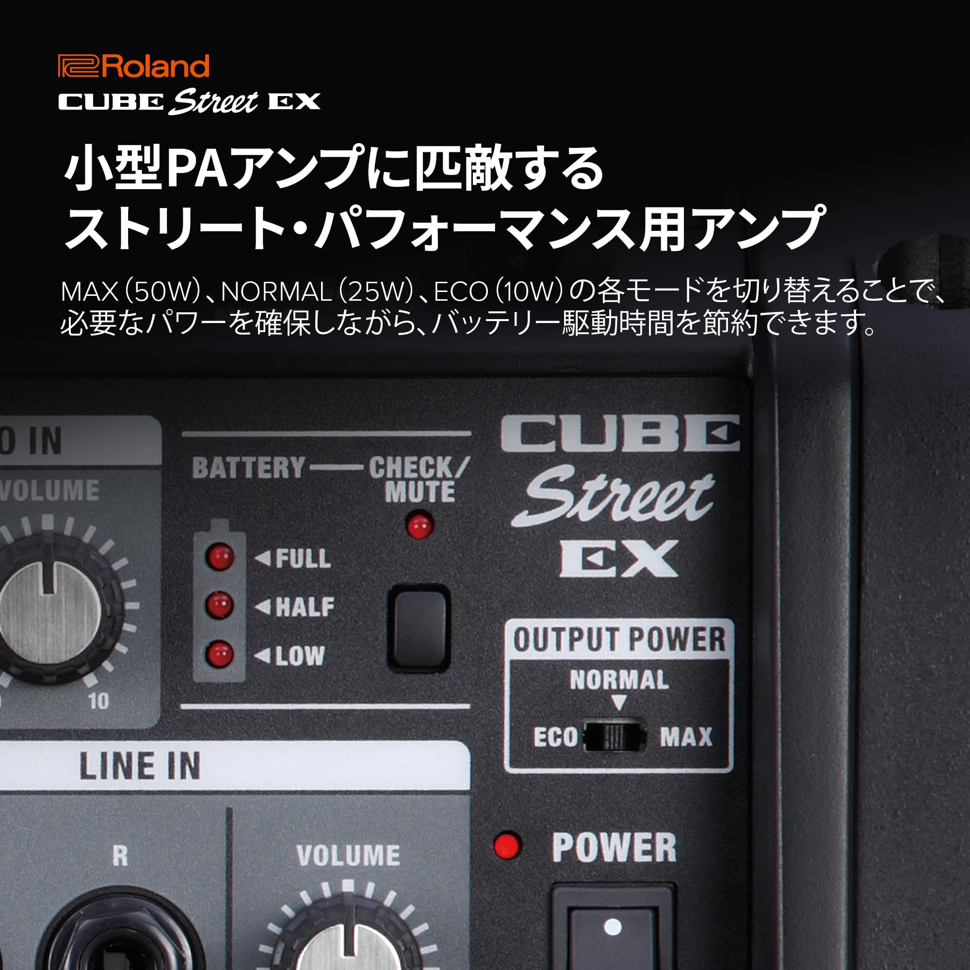 Amazon.co.jp: Roland CUBE Street EX Portable Amplifier Max 50W