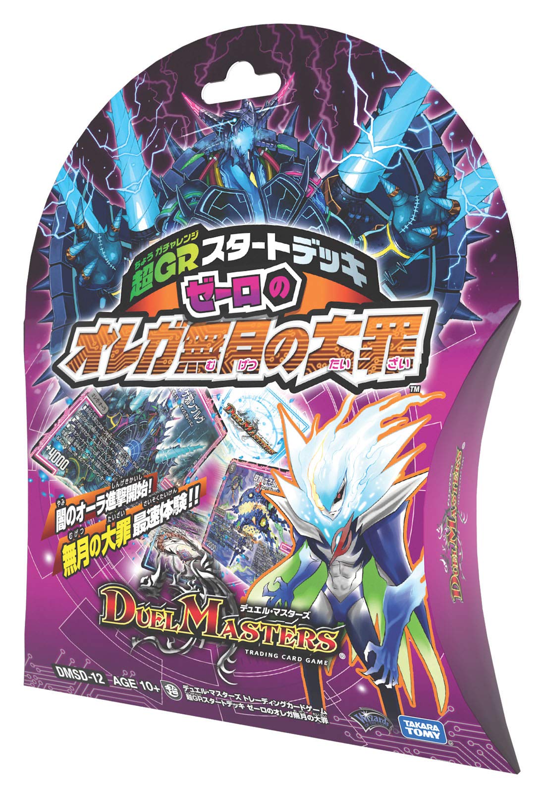 Amazon.co.jp: デュエル・マスターズ TCG DMSD-12 超GR スタートデッキ