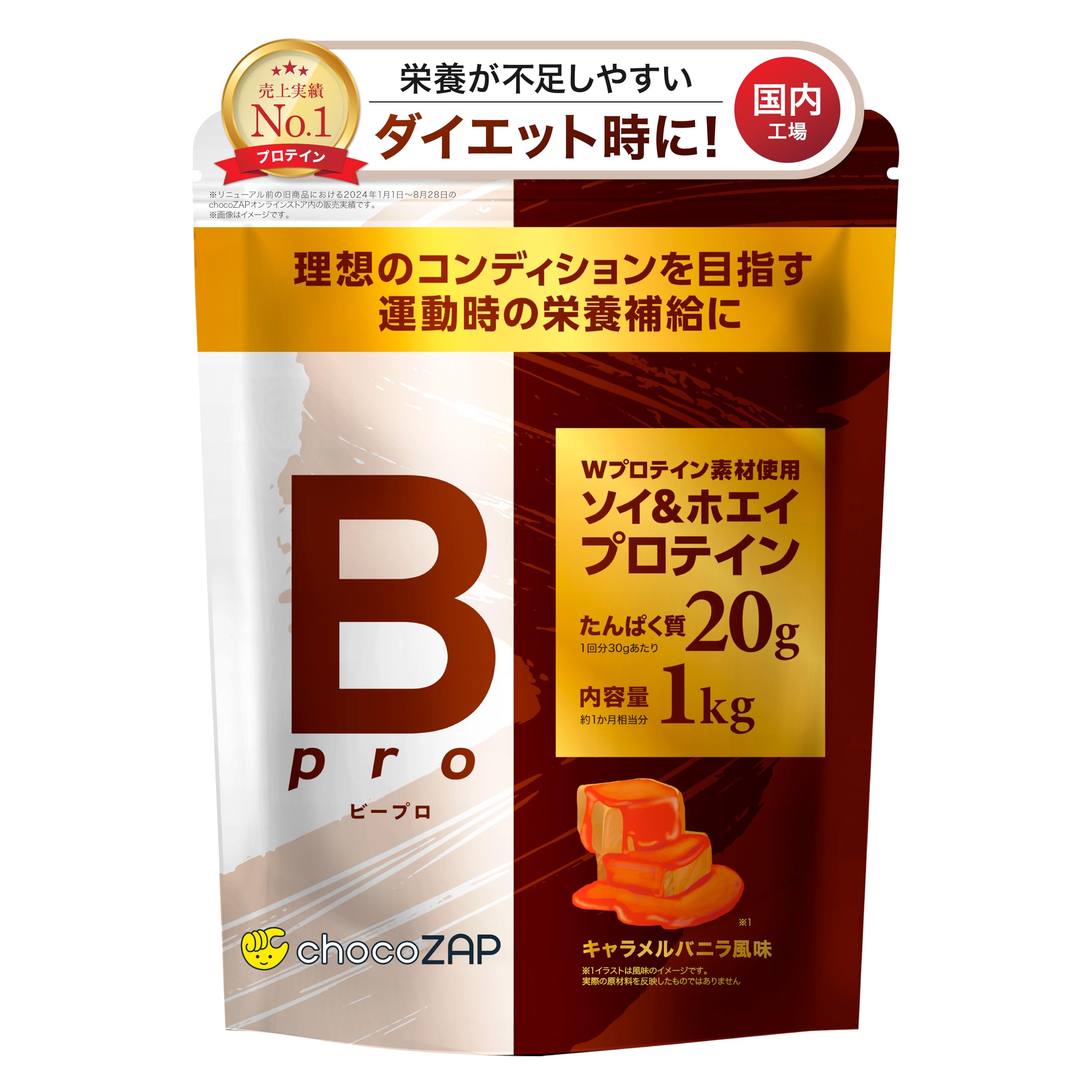 Amazon | chocoZAP Bpro プロテイン 1kg ホエイ ソイ ダイエット