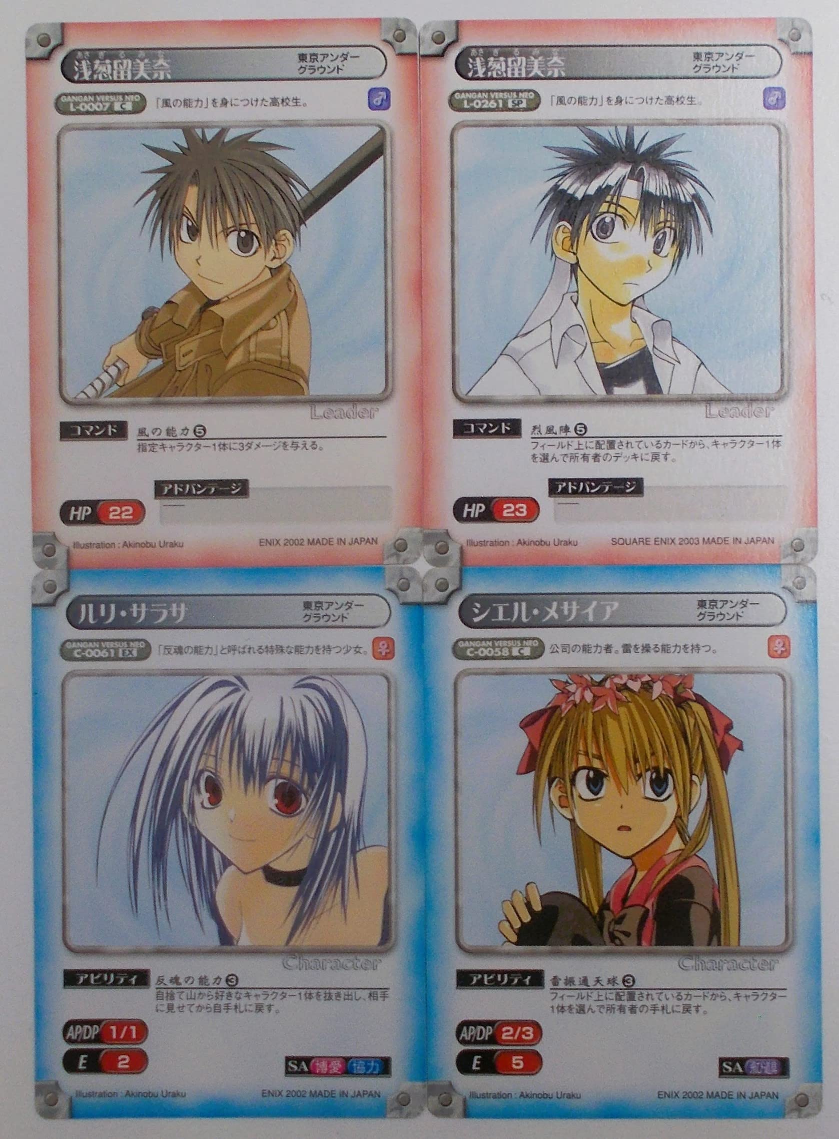 Amazon | 【4枚セット】浅葱留美奈＆ルリ・サラサ＆シエル・メサイア