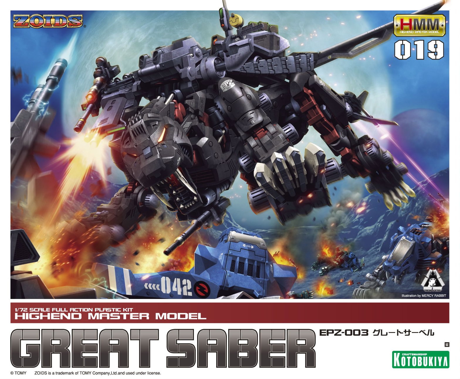 Amazon | コトブキヤ ZOIDS EPZ-003 グレートサーベル 1/72スケール