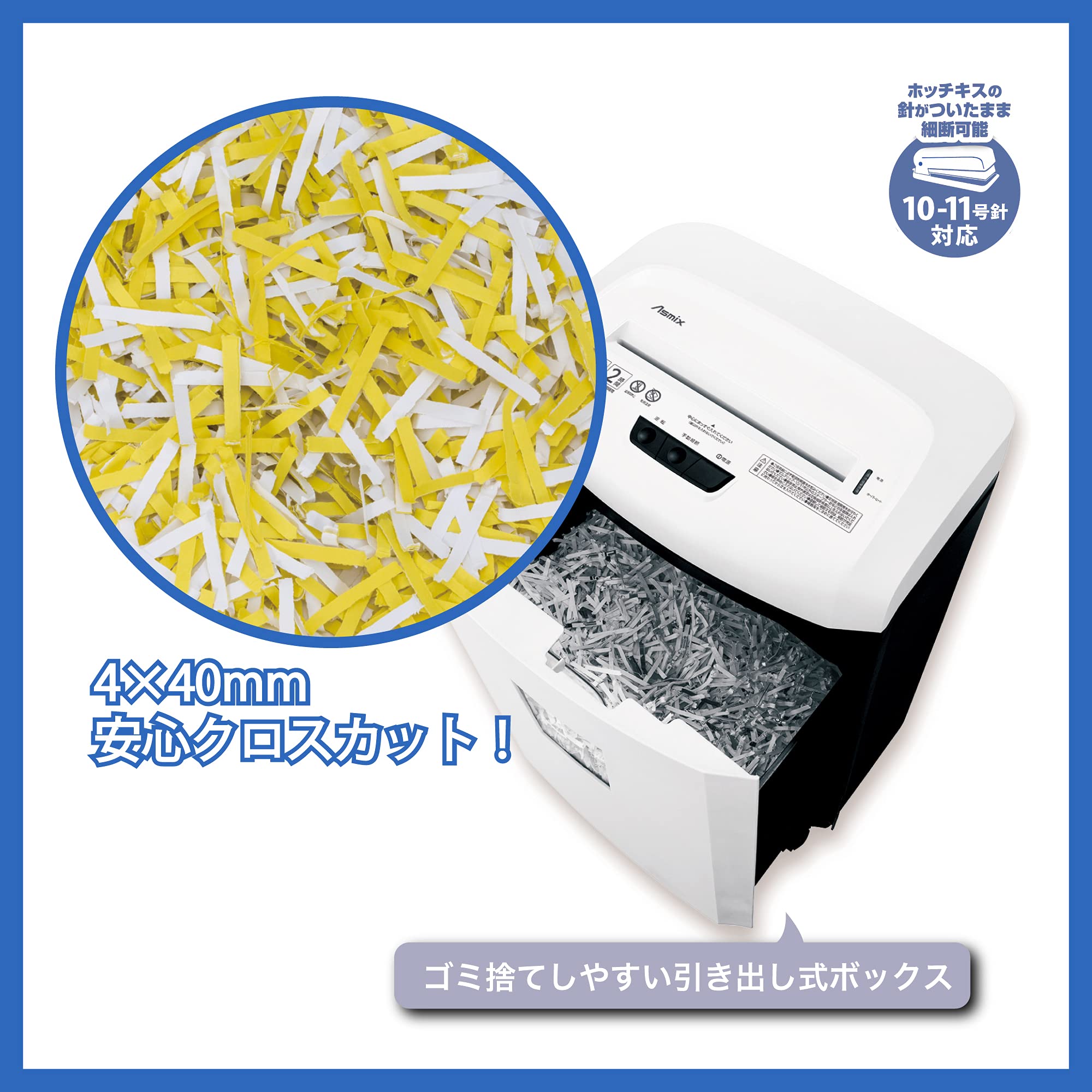 Amazon | アスカ 静音シュレッダー 業務用 家庭用 クロスカット S72