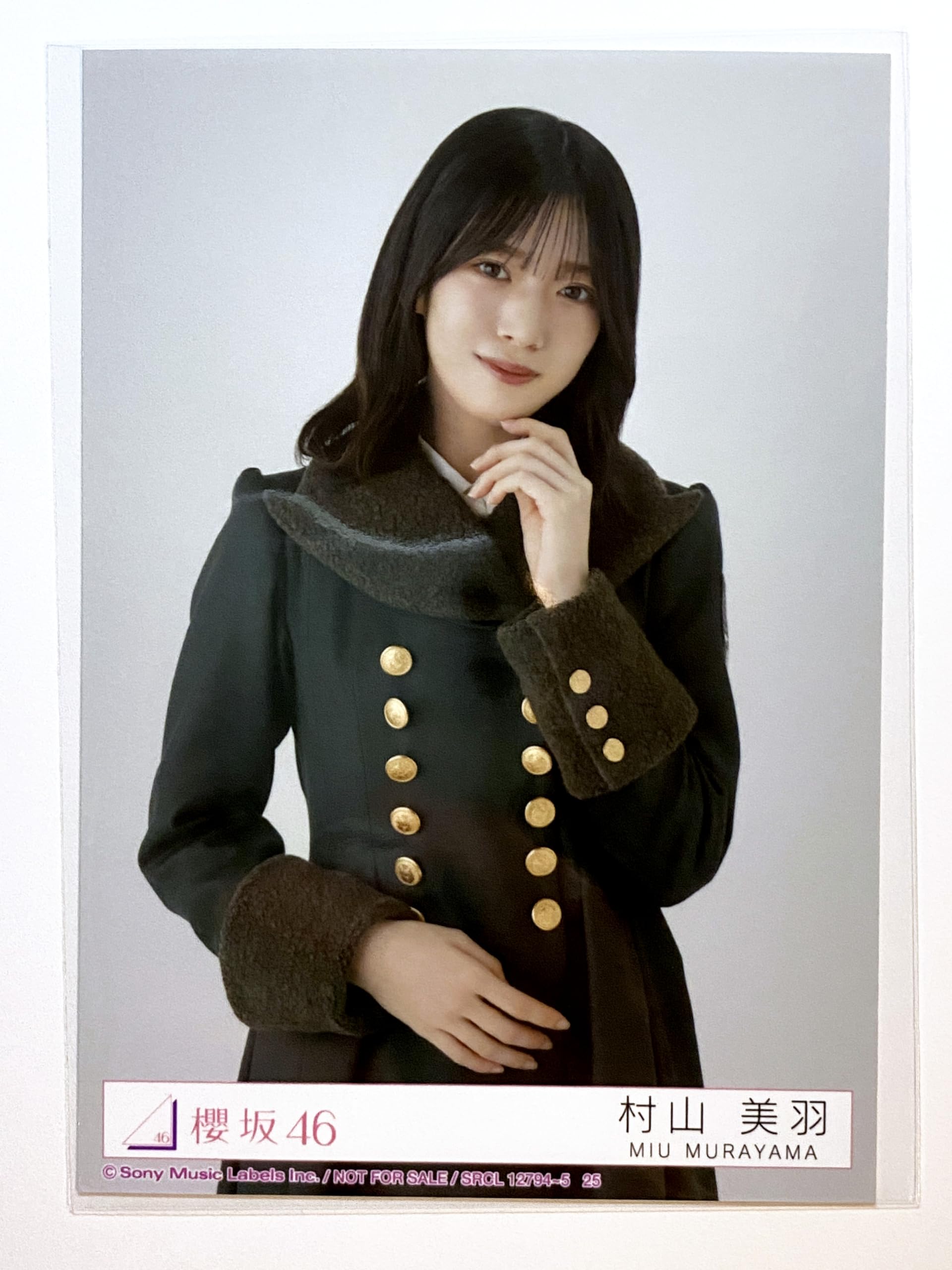 Amazon.co.jp: 【村山美羽】 公式生写真 櫻坂46 何歳の頃に戻りたい