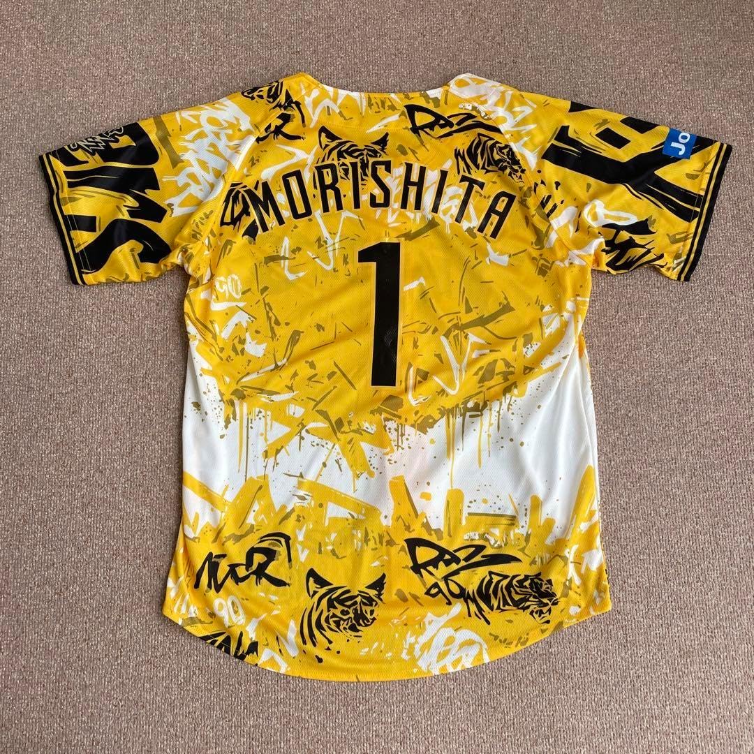 阪神タイガース 森下選手 ユニフォーム Mサイズ ウル虎の夏 阪神