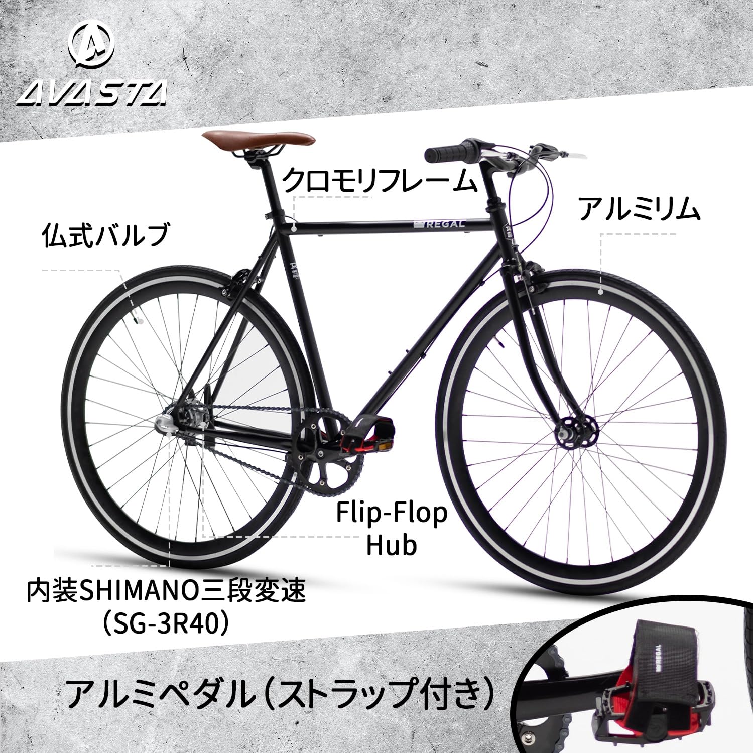 Amazon | 【AVASTA】REGAL ピストバイク 軽量クロモリフレーム 固定