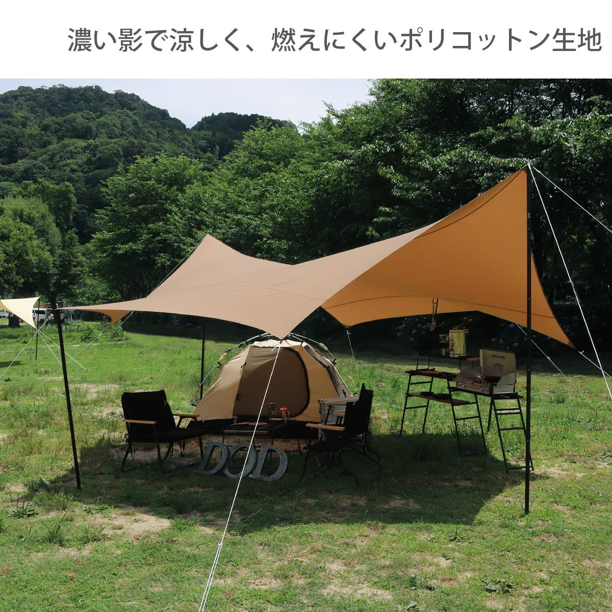 Amazon | DOD(ディーオーディー) オクラタープ 張り方自由自在の超大型