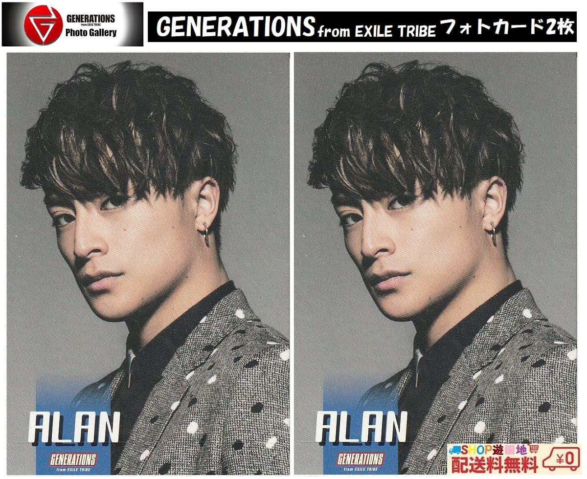 Amazon.co.jp: GENERATIONS from EXILE TRIBE 白濱亜嵐 ALAN Aタイプ