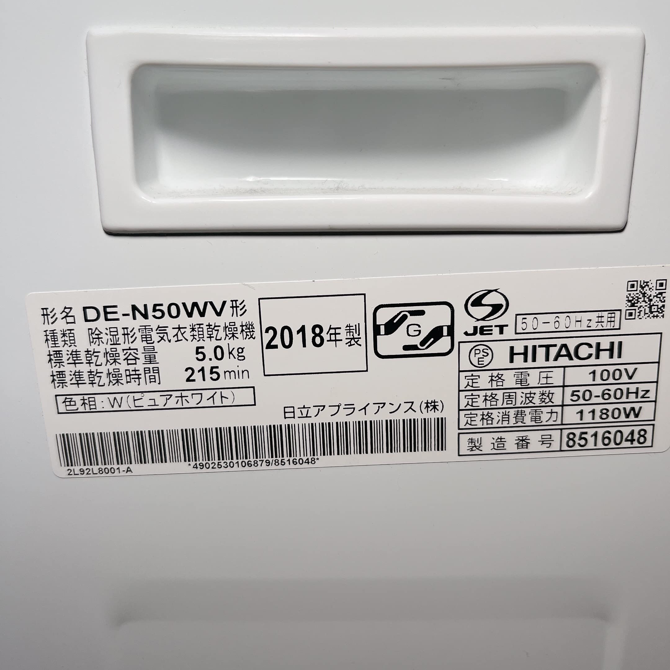 Amazon | 日立(HITACHI) 日立 5.0kg 衣類乾燥機HITACHI これっきり