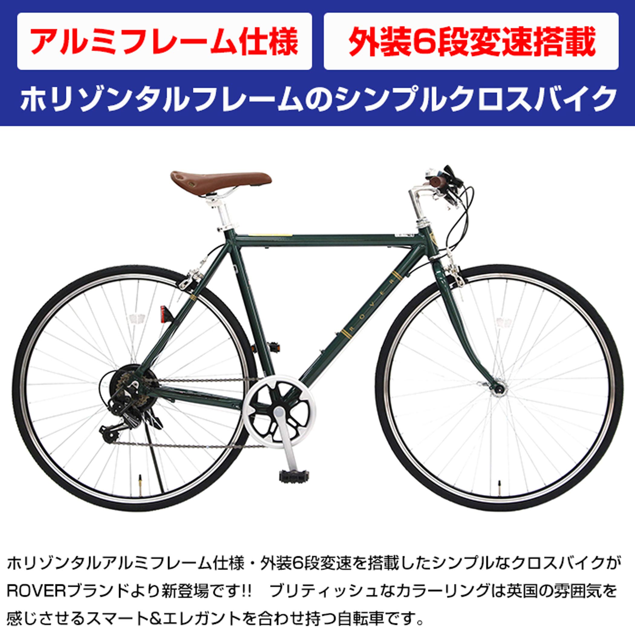 Amazon | ROVER AL-CRB7006Classic グリーン 軽量ホリゾンタルアルミ