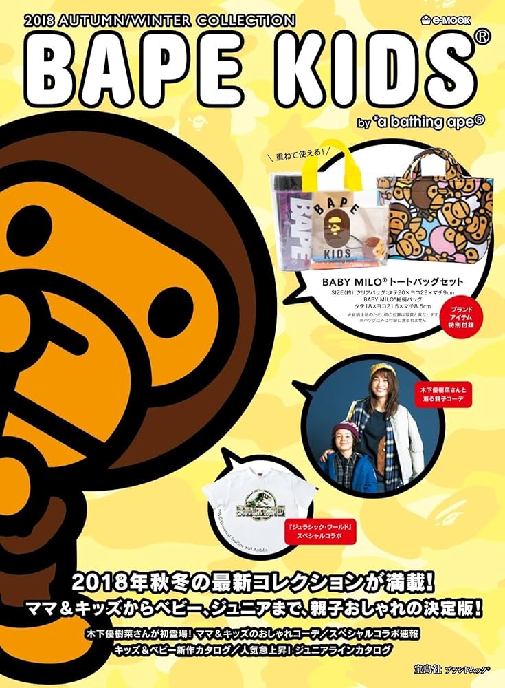 Amazon.co.jp: BAPE KIDS® by *a bathing ape® 2018 AUTUMN/WINTER