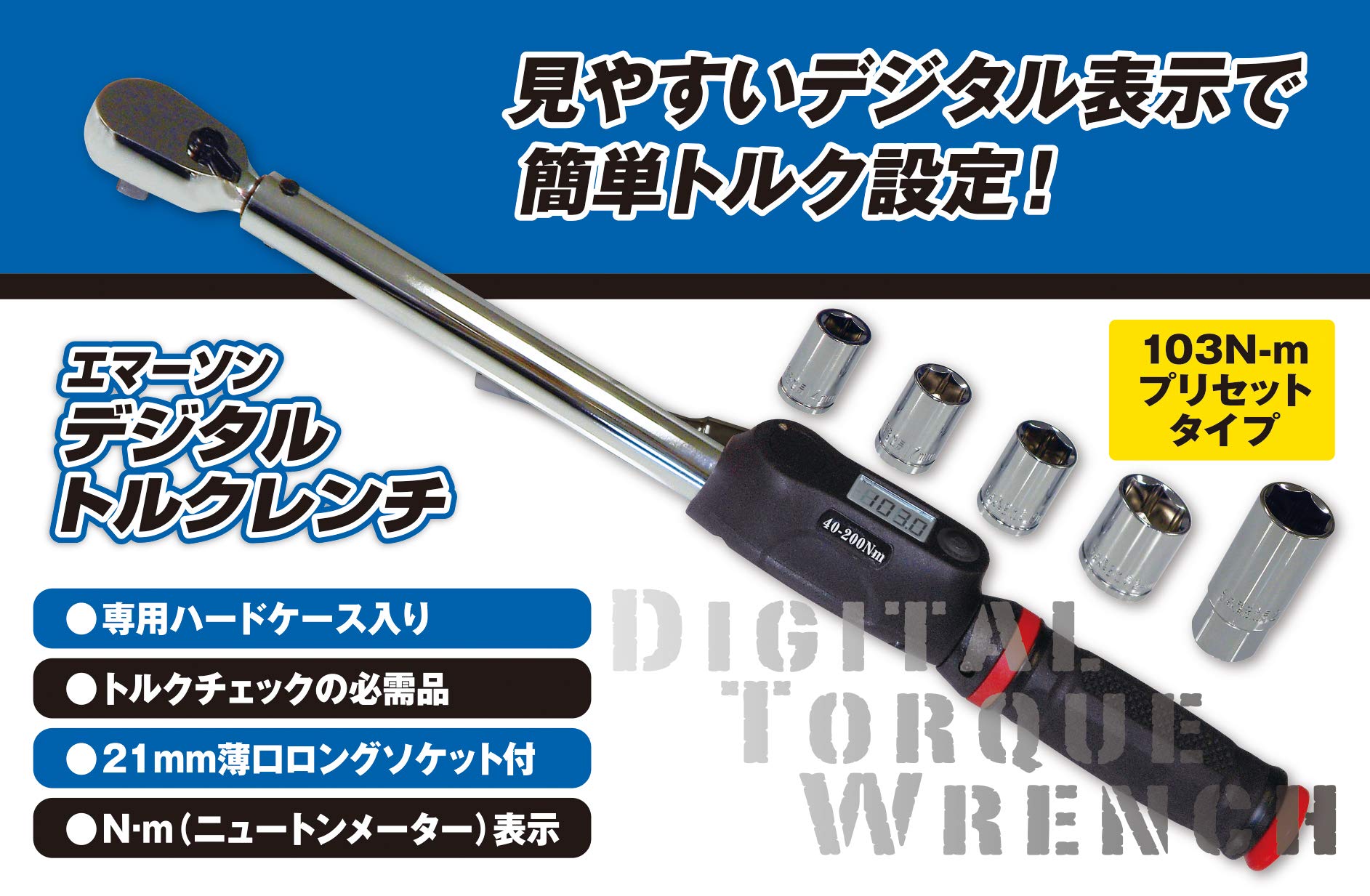 Amazon.co.jp: エマーソン(Emerson) デジタルトルクレンチ トルク対応