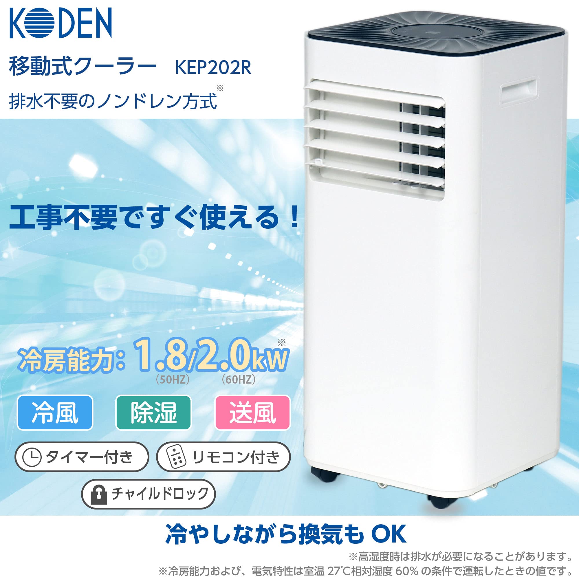 Amazon | 広電 移動式クーラー 冷風 除湿 送風 タイマー 排熱ダクト付