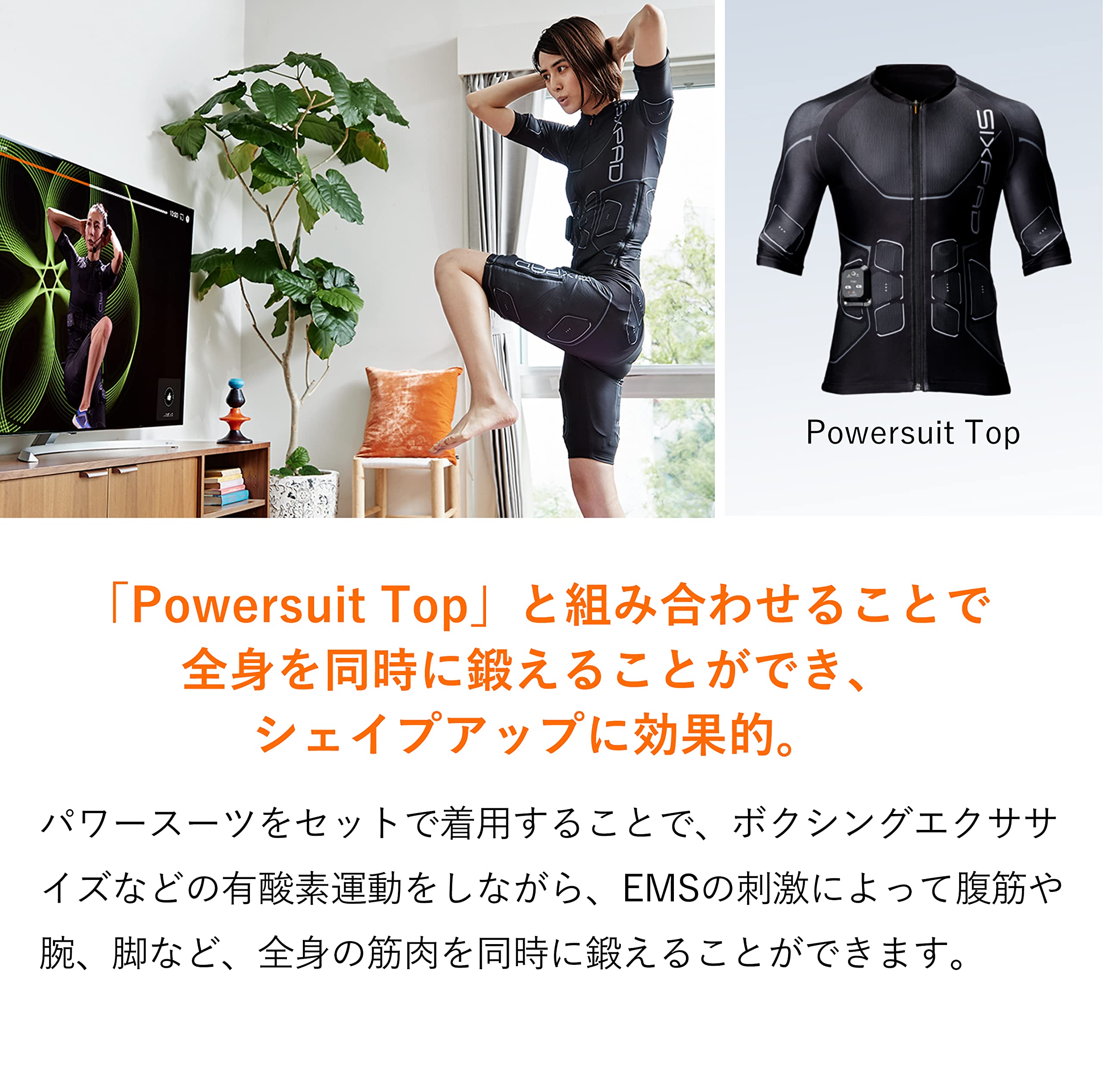 朝美品】シックスパッド 全身 レディースホームジム パワースーツS