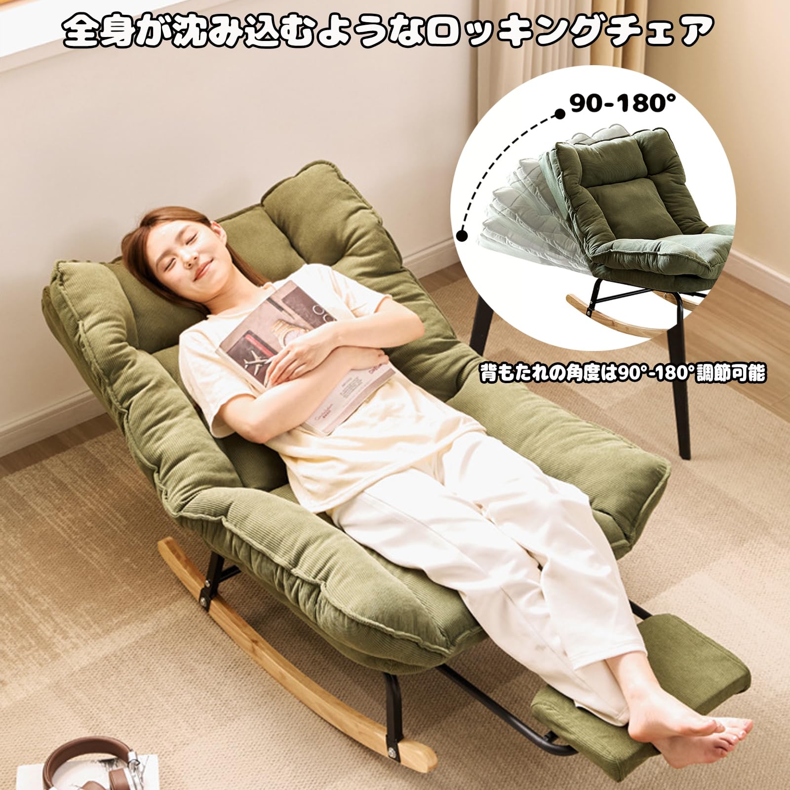 Amazon｜Simcat ロッキングチェア リクライニング 一人掛け 多機能