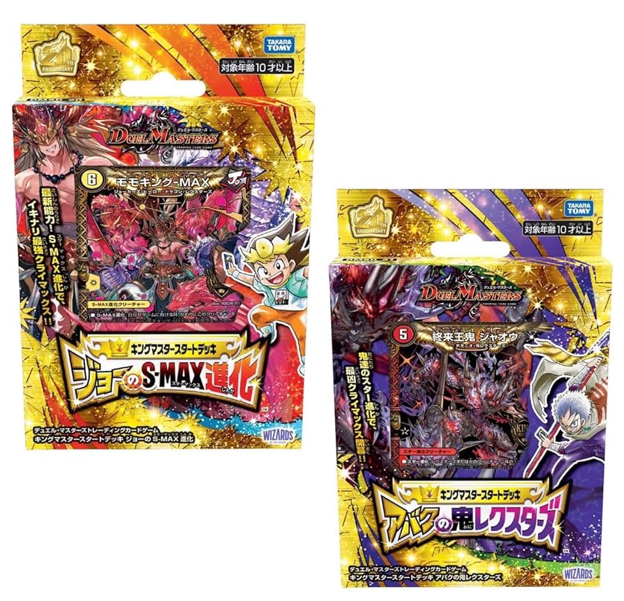 デュエマ引退品 デッキ3セット ゼナーク、ジャイアント、インター