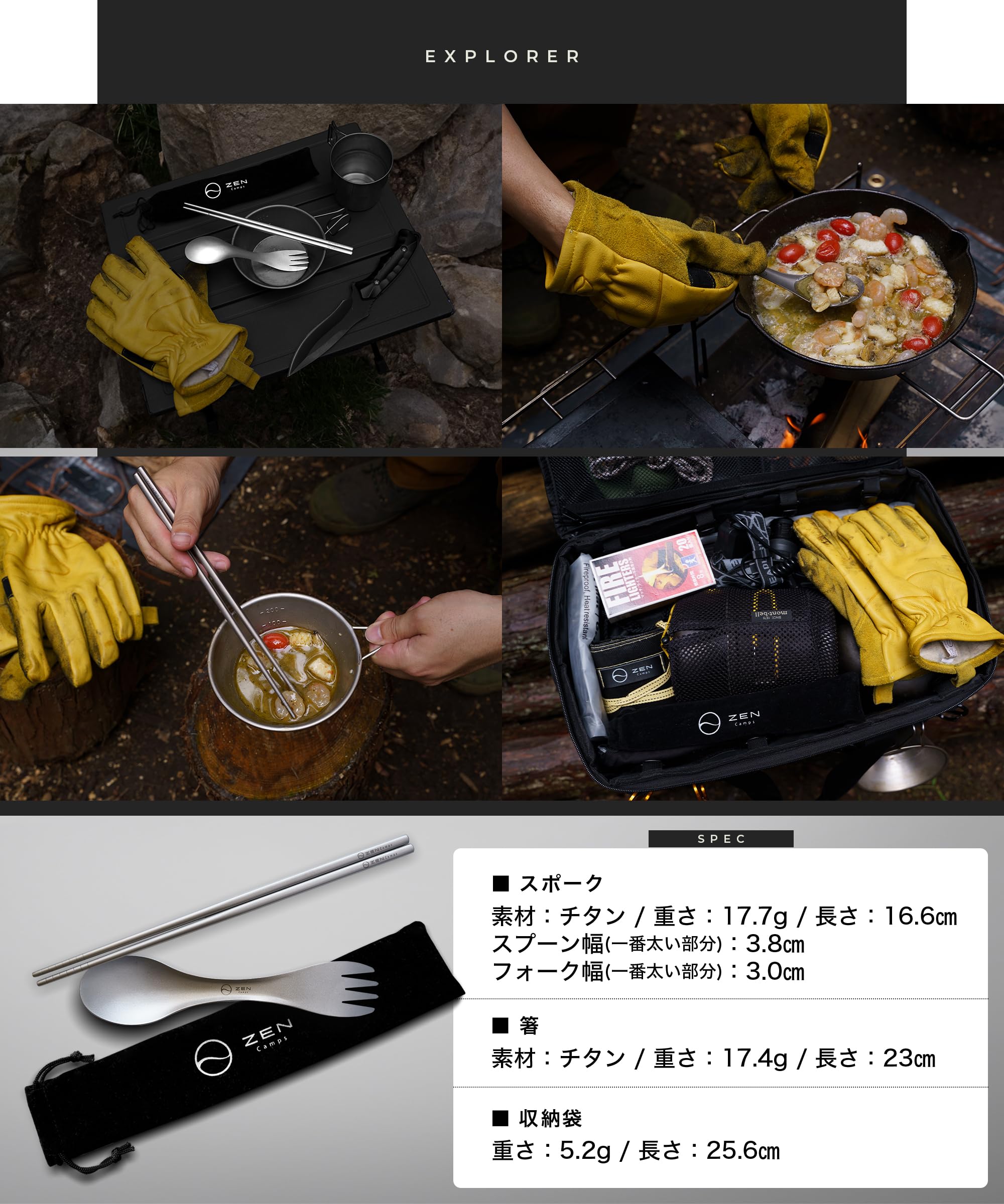 Amazon.co.jp: ZEN Camps チタン カトラリーセット 箸 スプーン