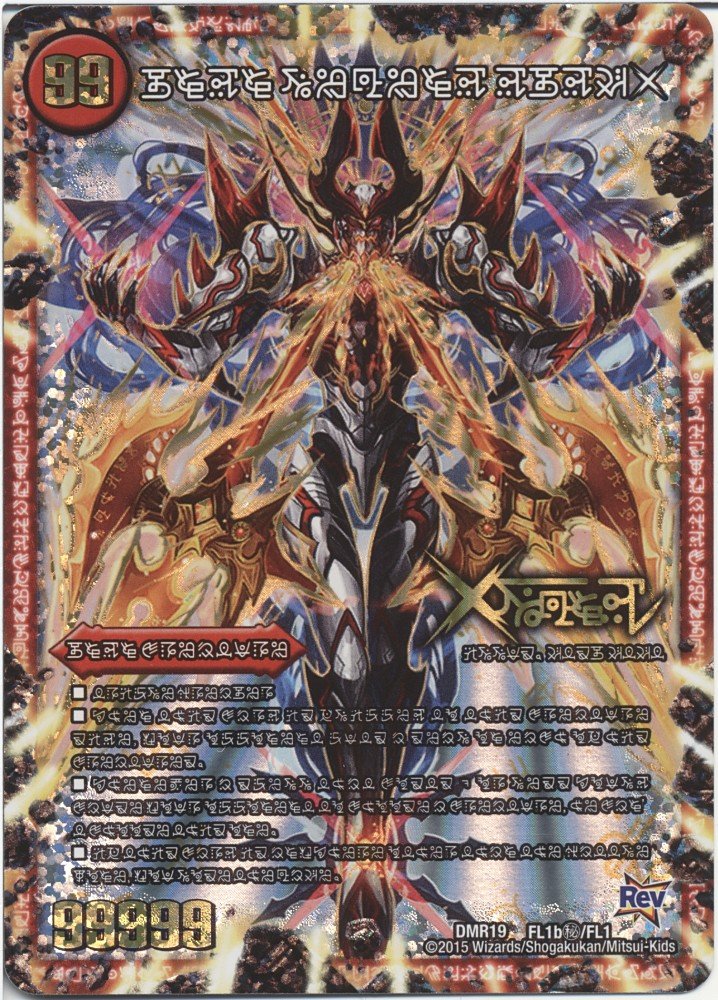 Amazon.co.jp: デュエルマスターズ 禁断 ～封印されしX/伝説の禁断