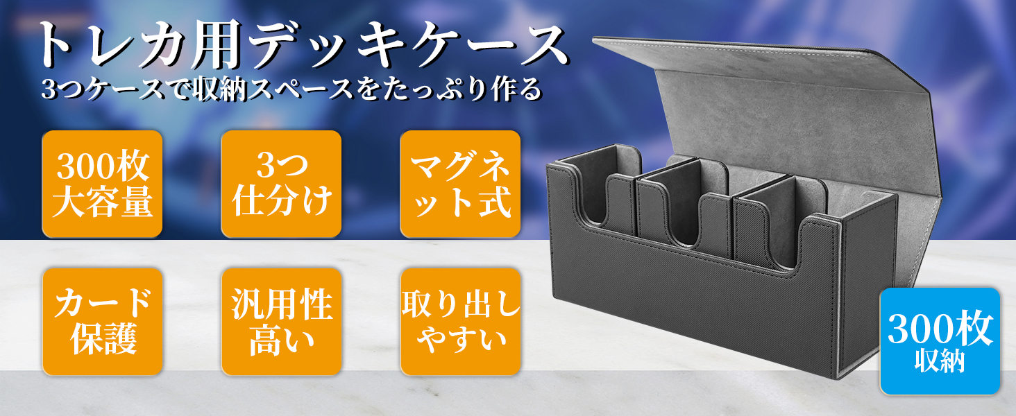 Amazon.co.jp: さえだ デッキケース トレカケース ストレージボックス