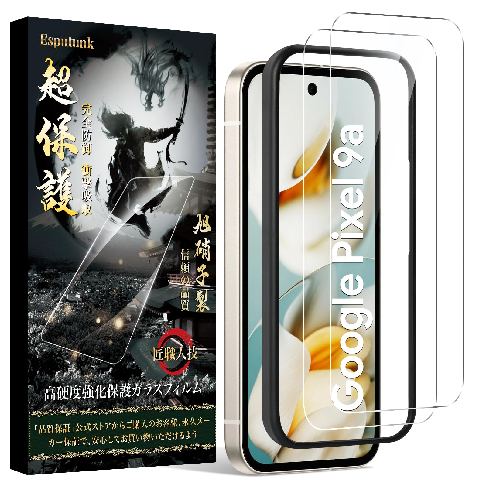 Amazon | 9A ガラスフィルム 【ガイド枠付き 2枚入り】 9A 旭硝子素材