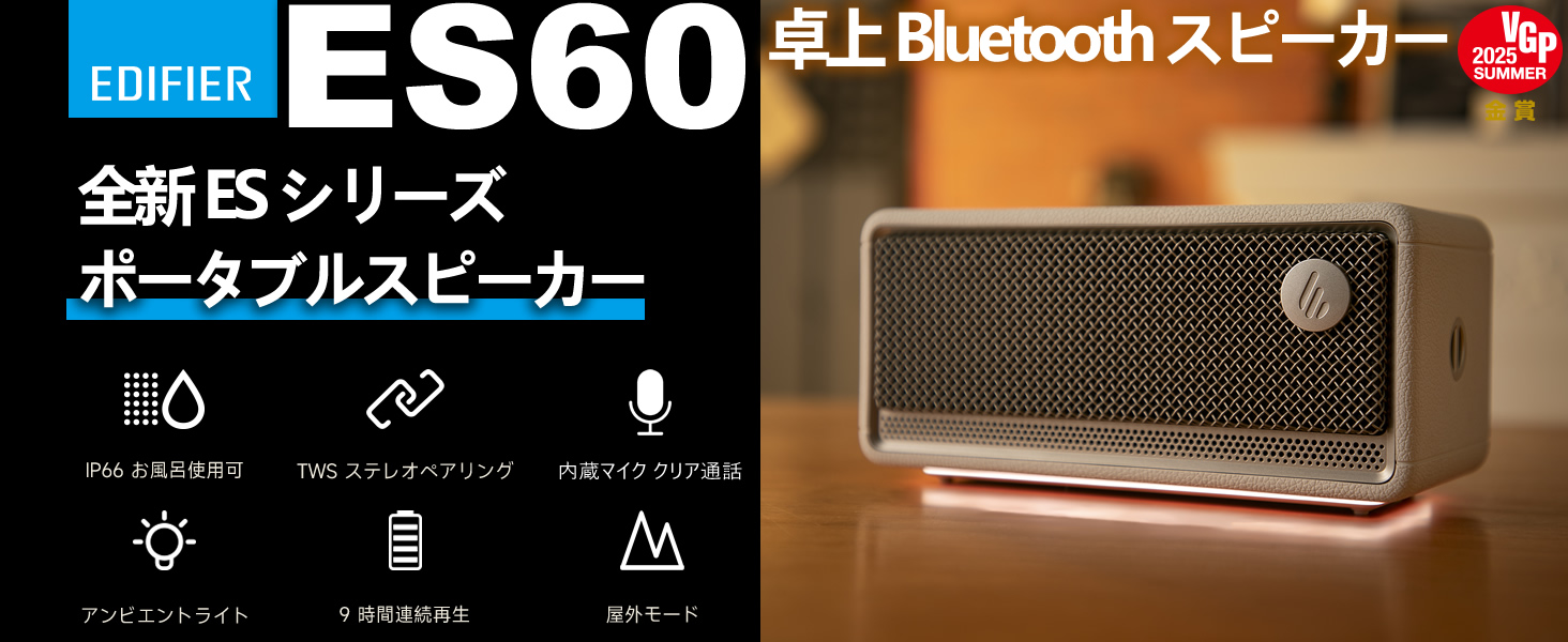 Amazon.co.jp: Edifier 【エディファイア】 全新 ES シリーズ ES60