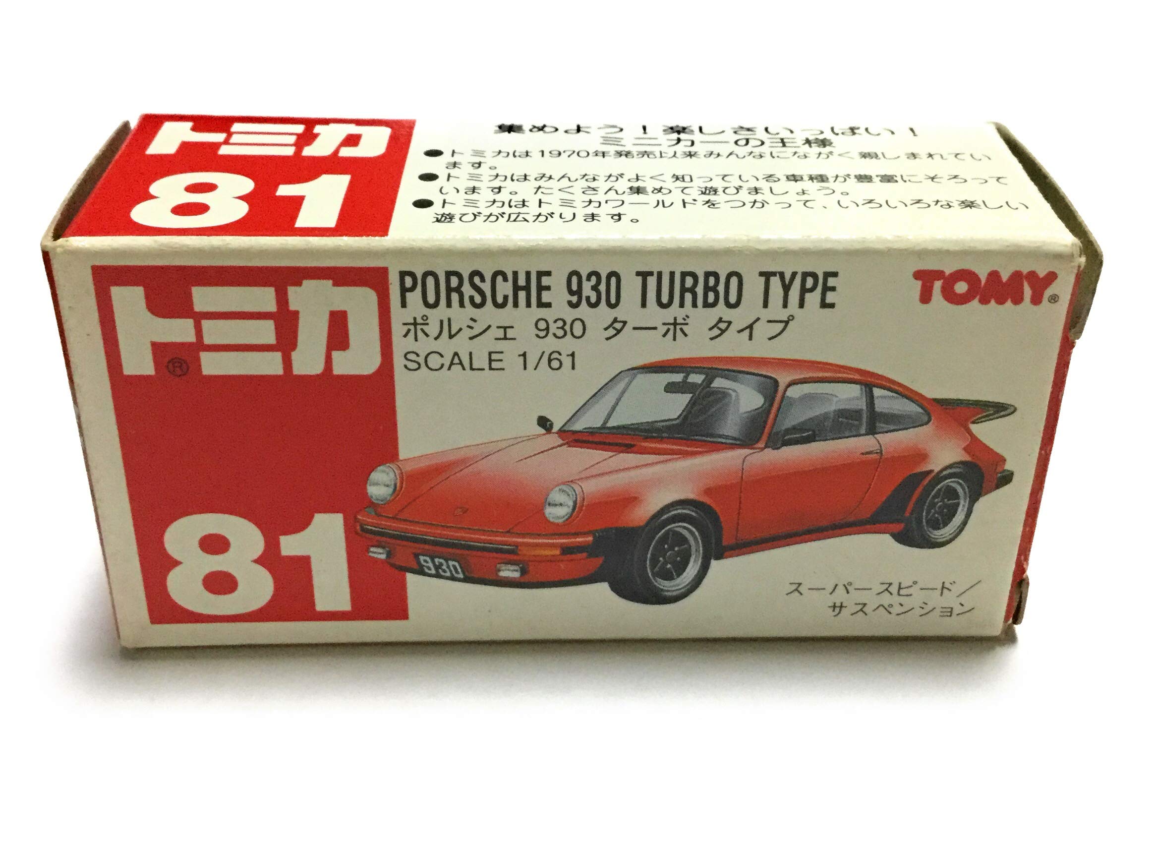 Amazon | トミカ 81 ポルシェ 930 ターボタイプ 赤TOMYロゴ トミカは赤
