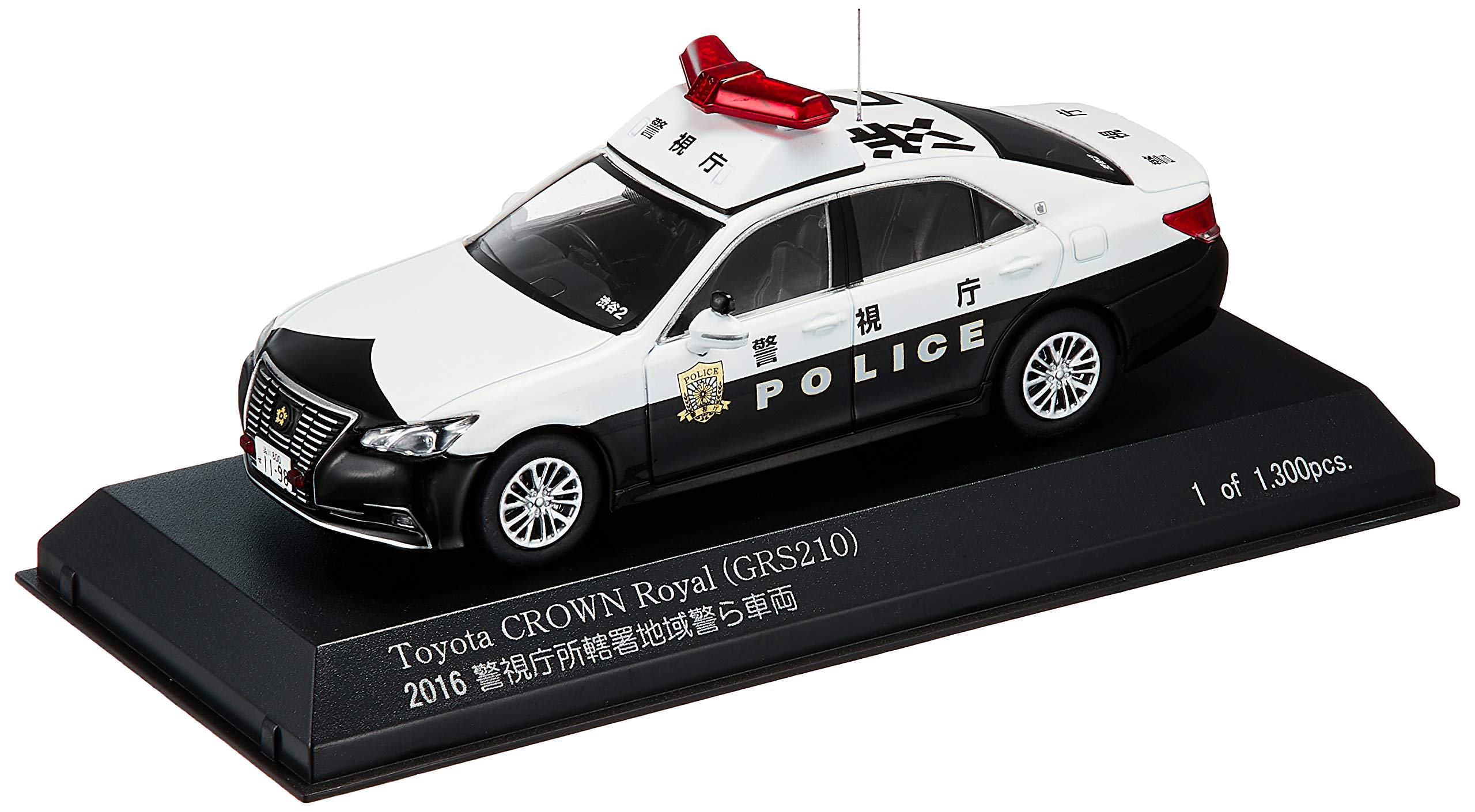 Amazon | RAI'S 1/43 トヨタ クラウン ロイヤル (GRS210) 2016 警視庁